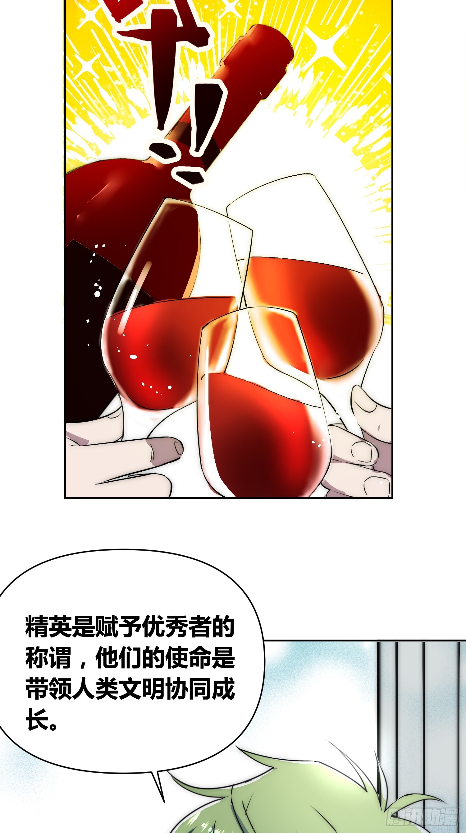 新情况-第73话
