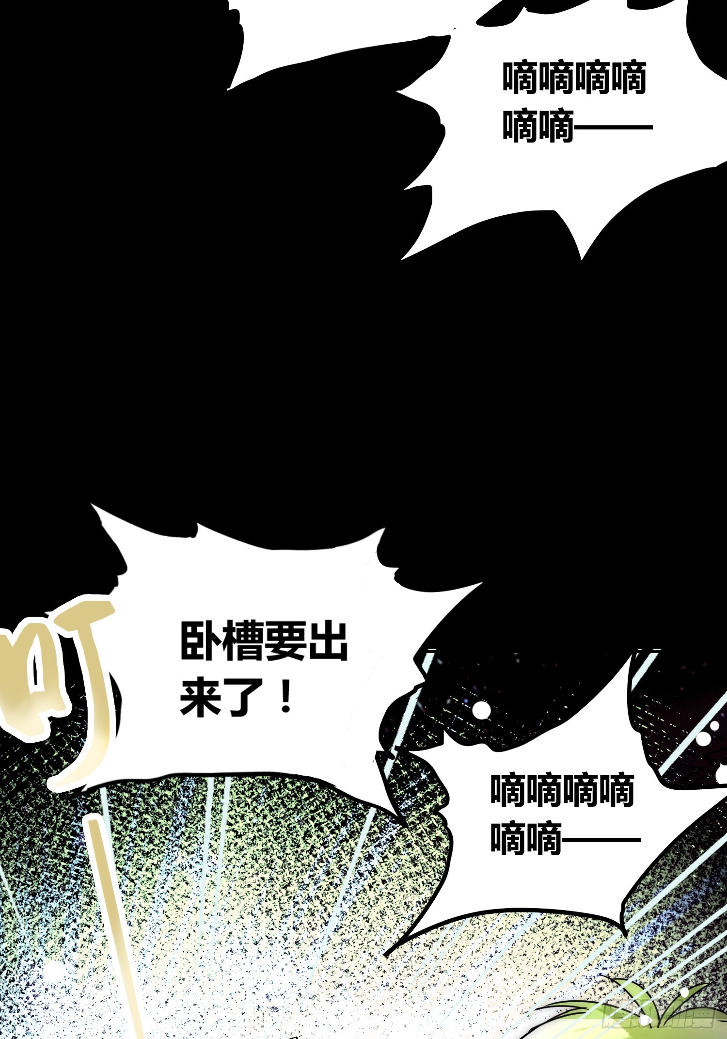 蜗牛大餐-第75话