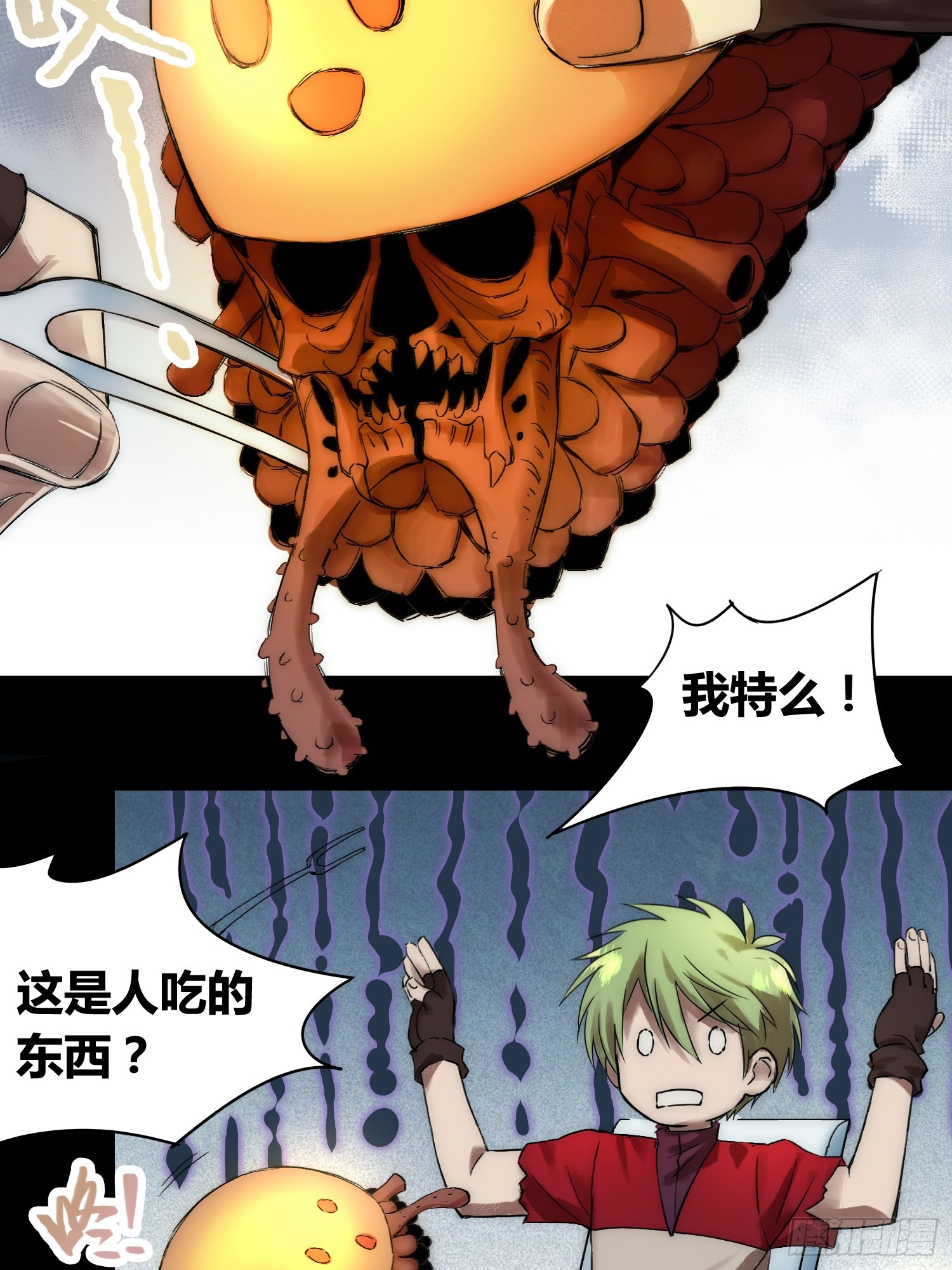 蜗牛大餐-第75话