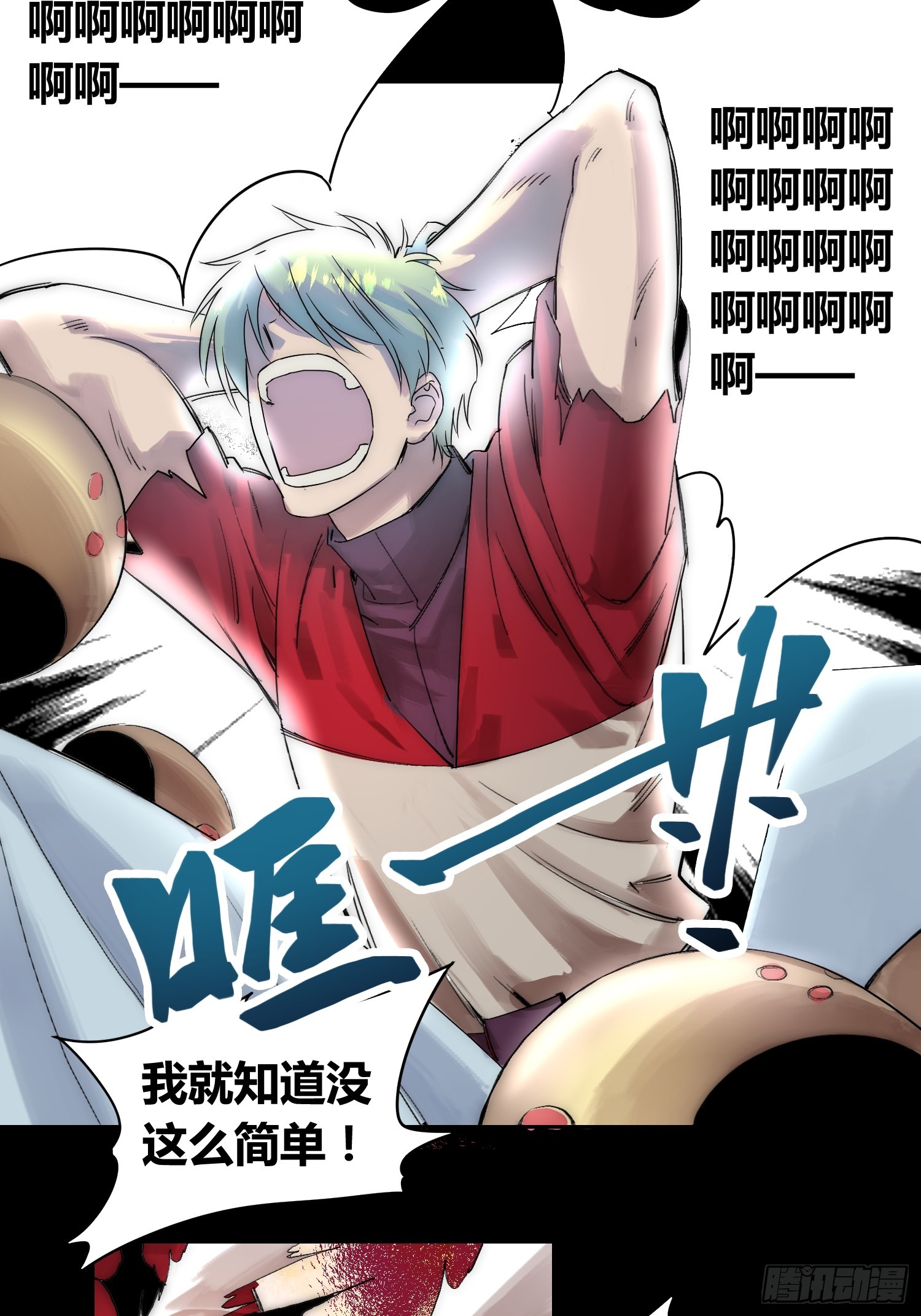 蜗牛大餐-第75话
