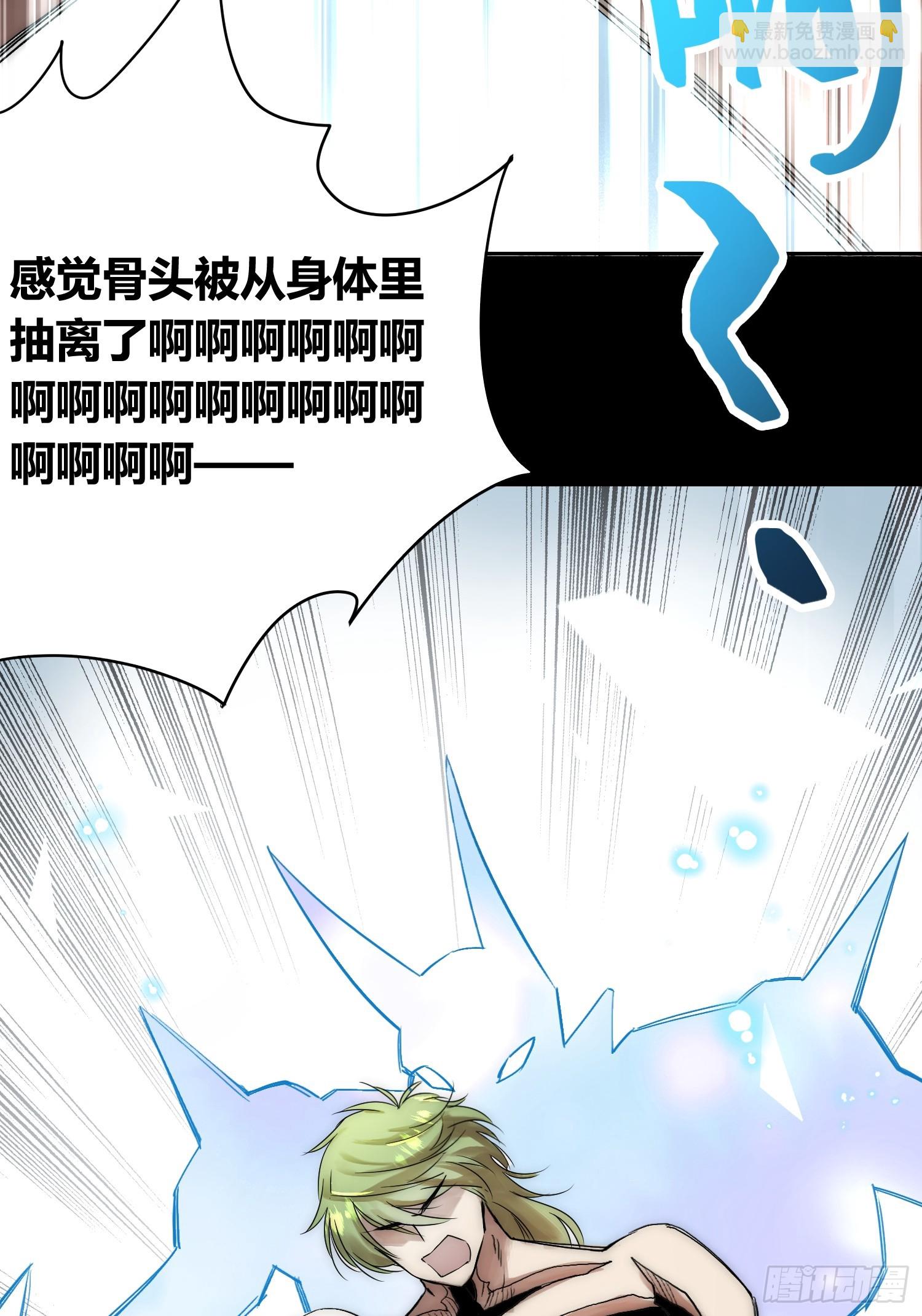 蜗牛大餐-第75话