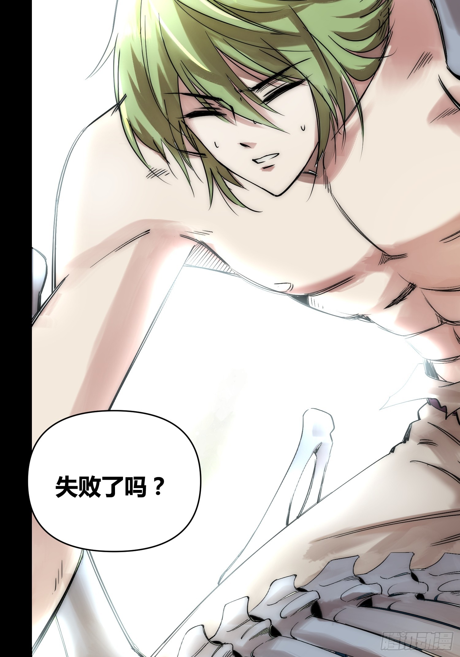 蜗牛大餐-第75话