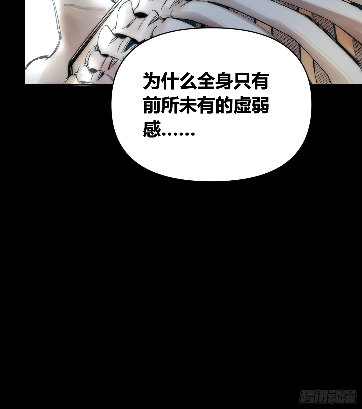 蜗牛大餐-第75话