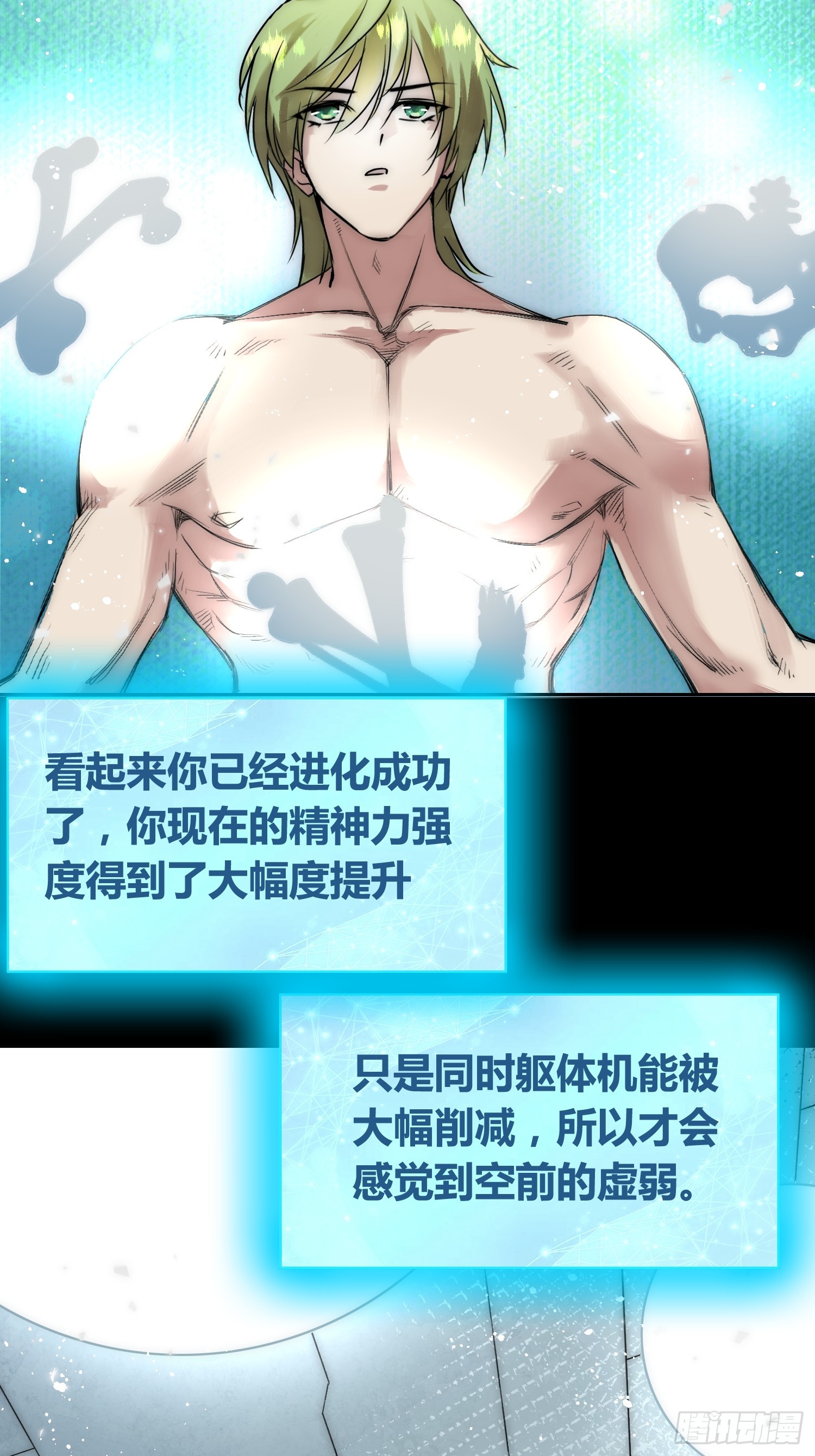 蜗牛大餐-第75话