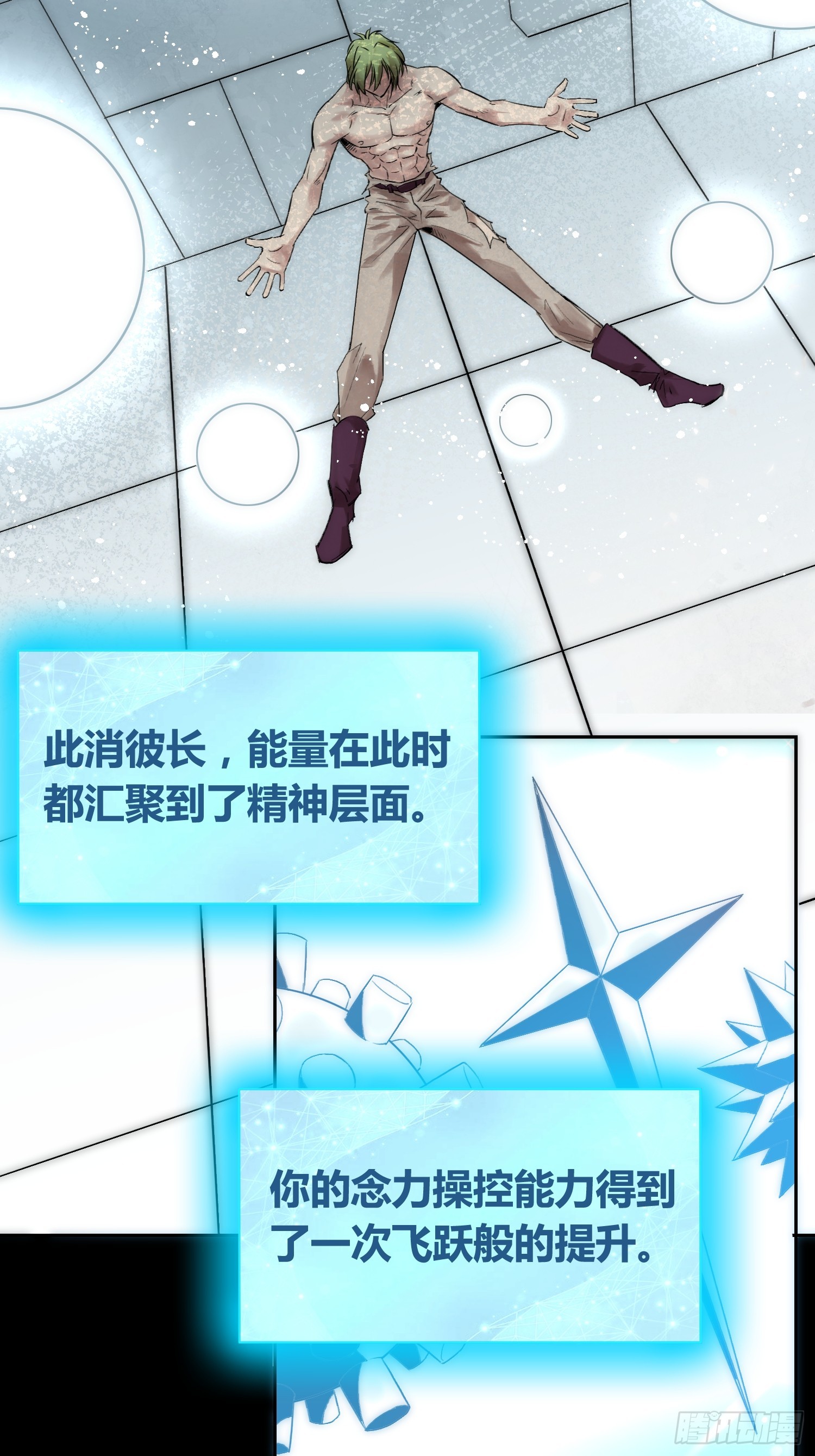 蜗牛大餐-第75话