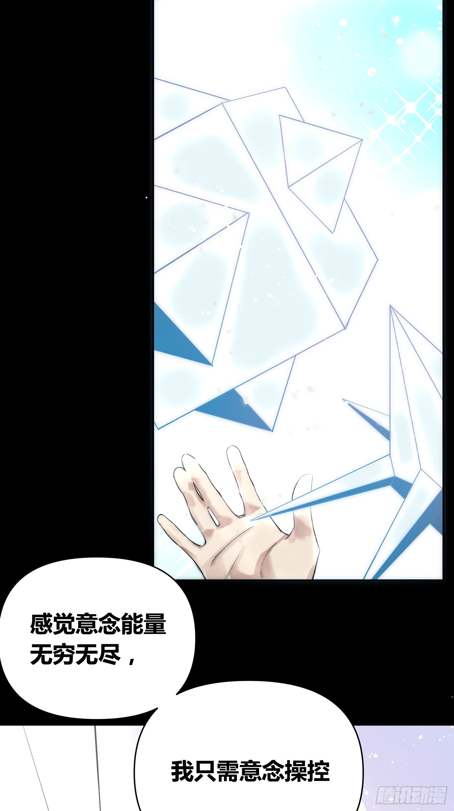 蜗牛大餐-第75话