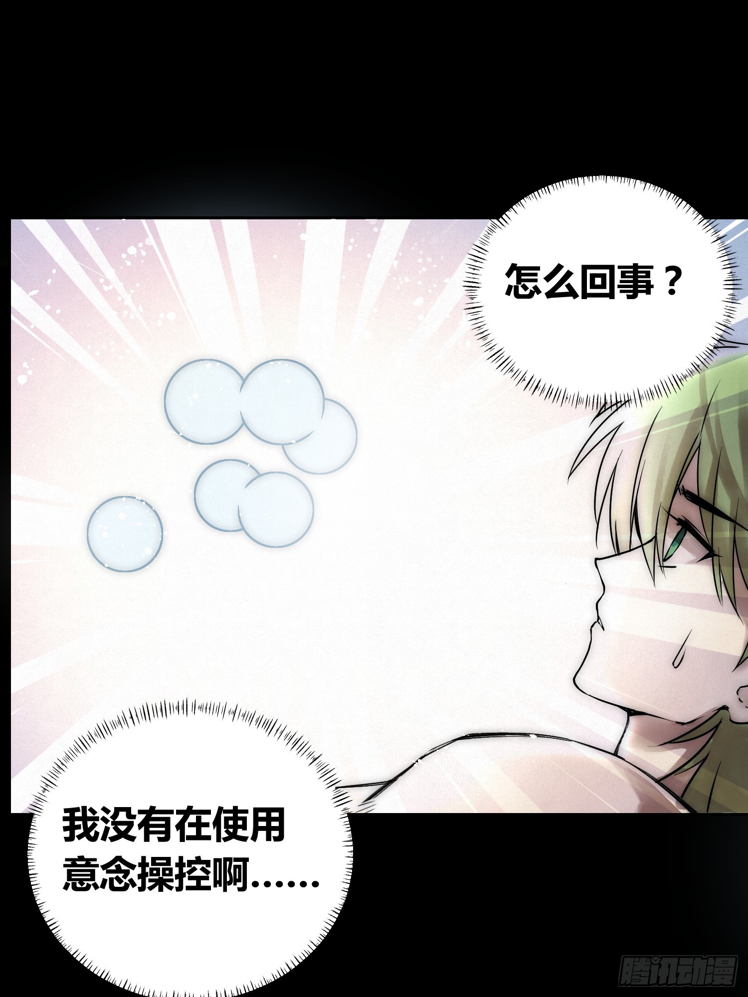 蜗牛大餐-第75话