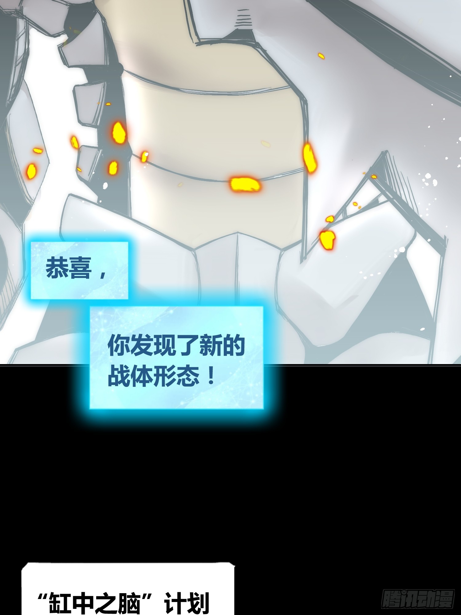 蜗牛大餐-第75话