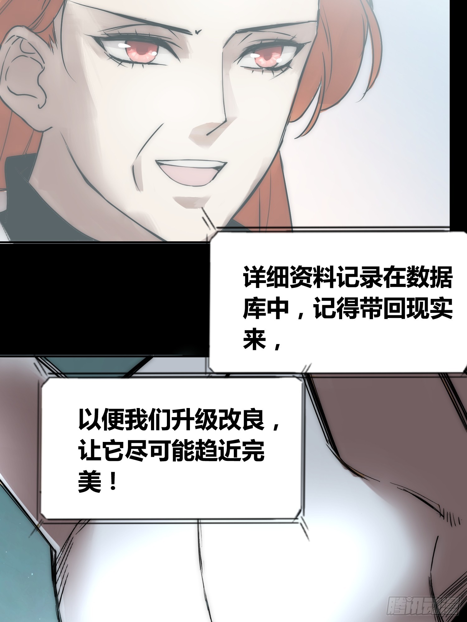 蜗牛大餐-第75话