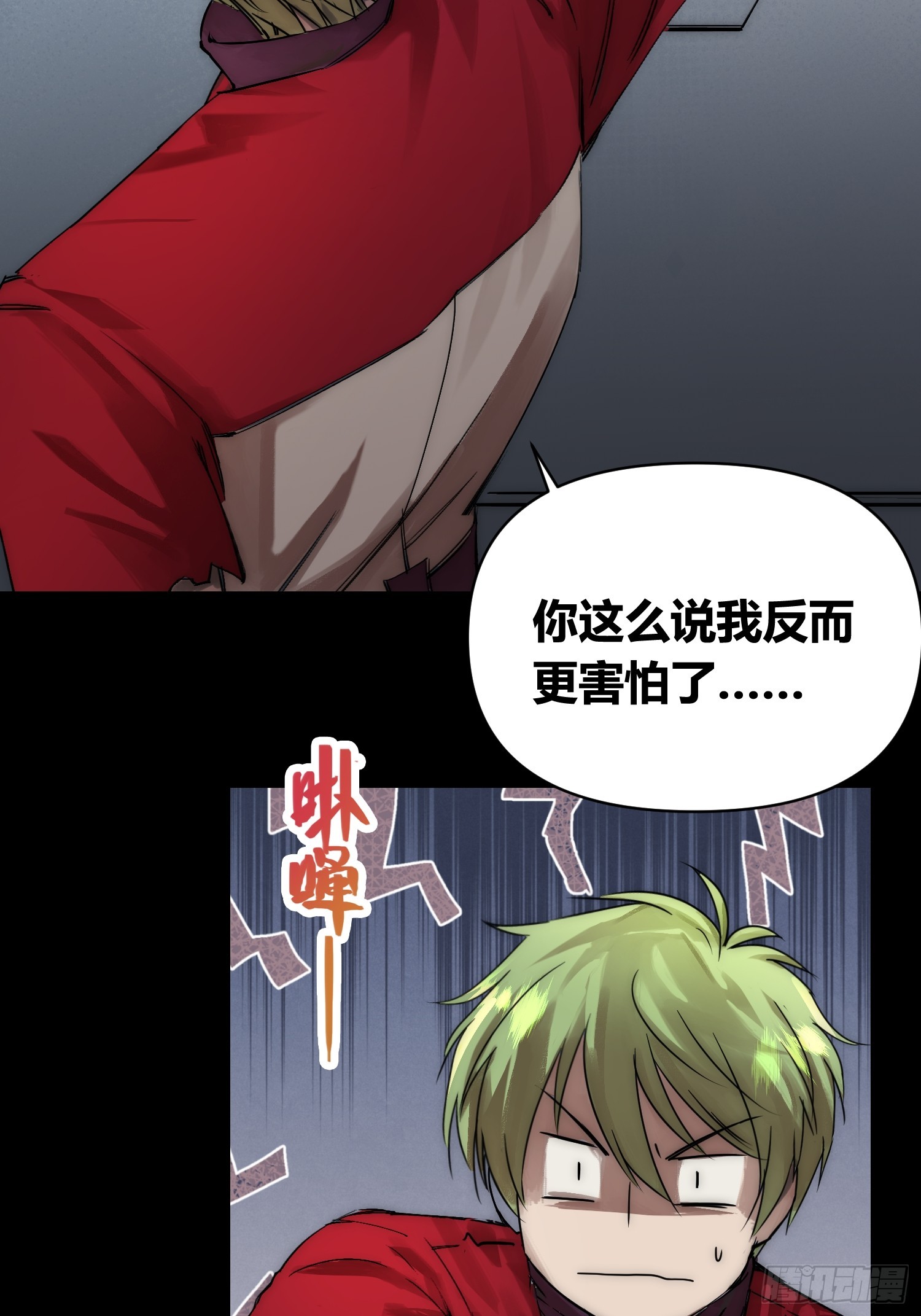 蜗牛大餐-第75话