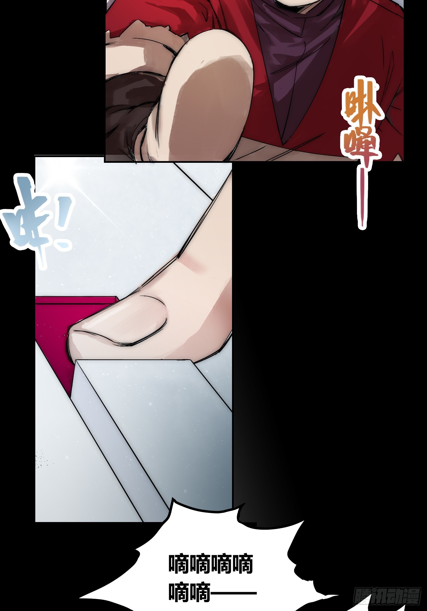 蜗牛大餐-第75话