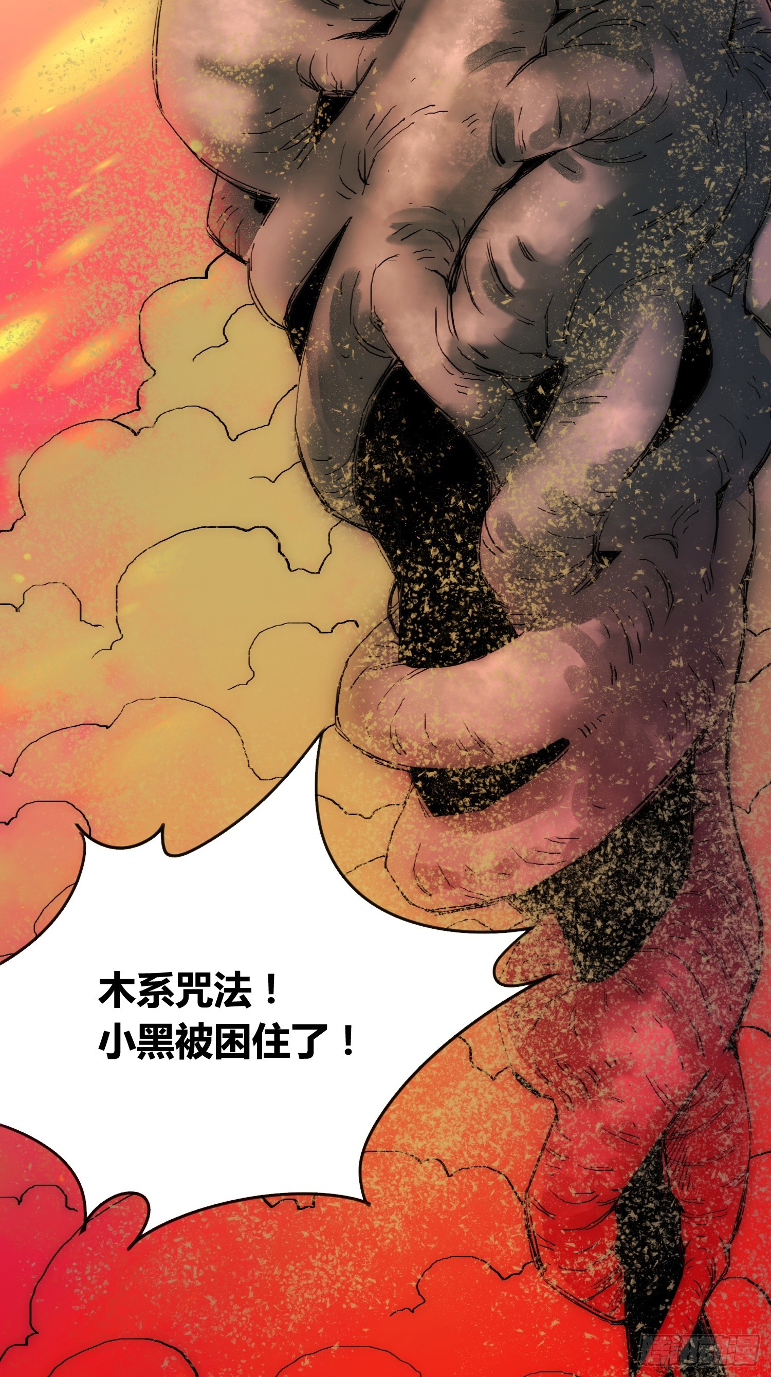 头一次想死-第77话