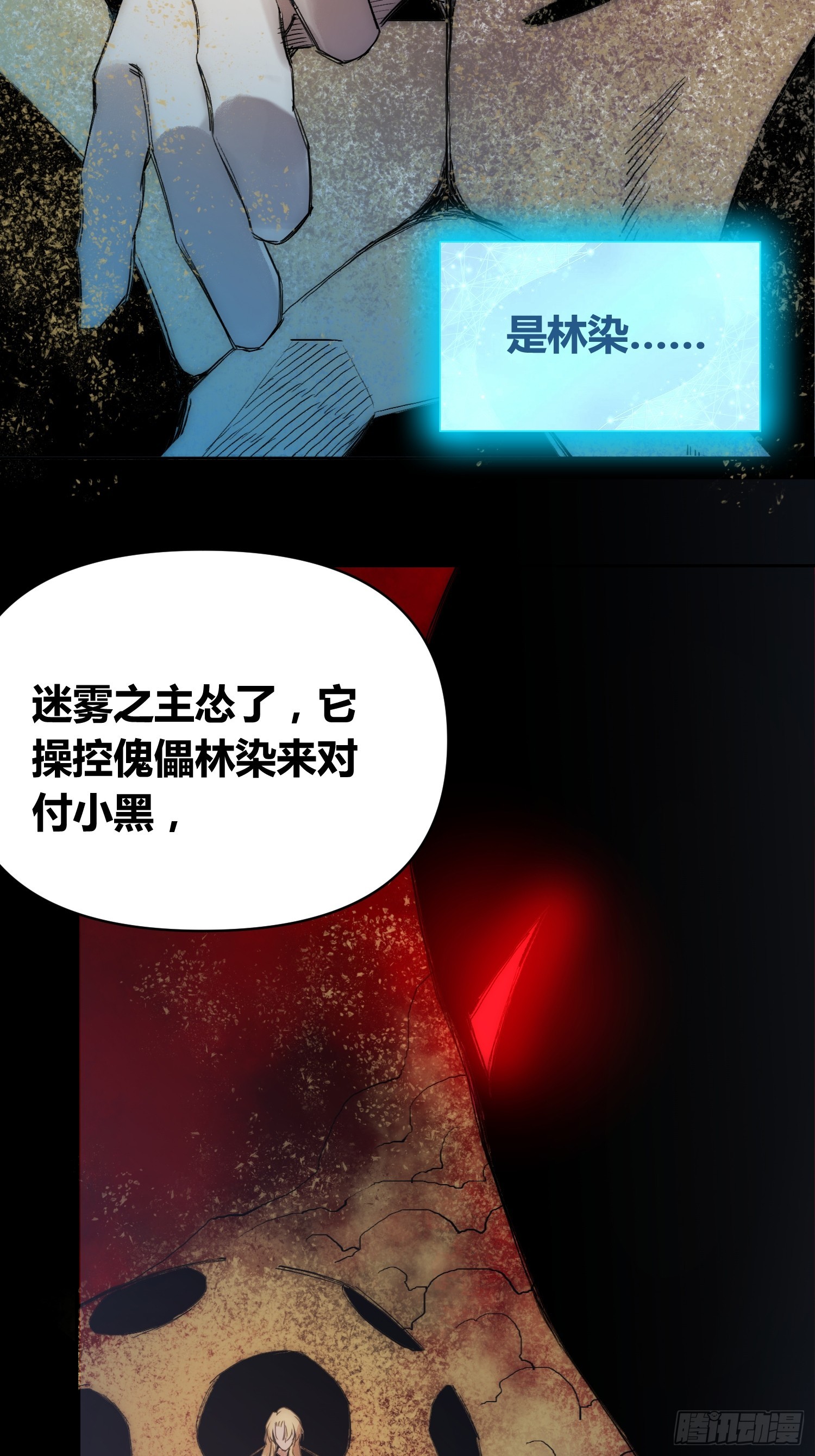 头一次想死-第77话