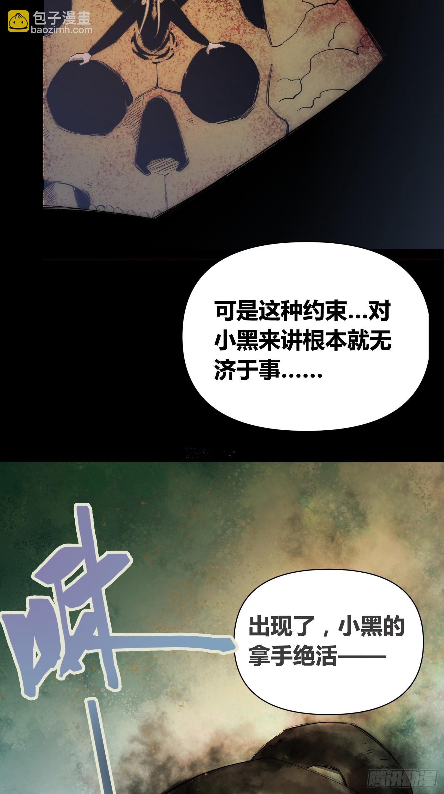 头一次想死-第77话