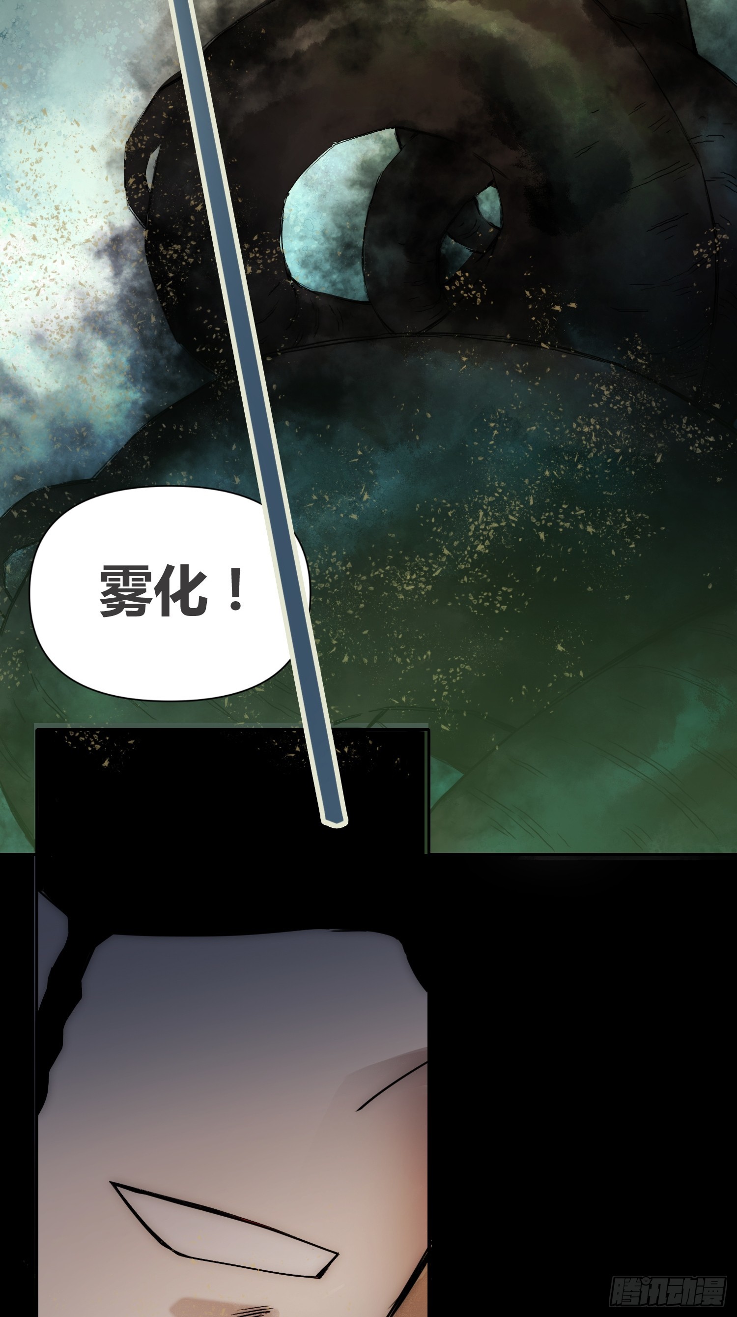 头一次想死-第77话