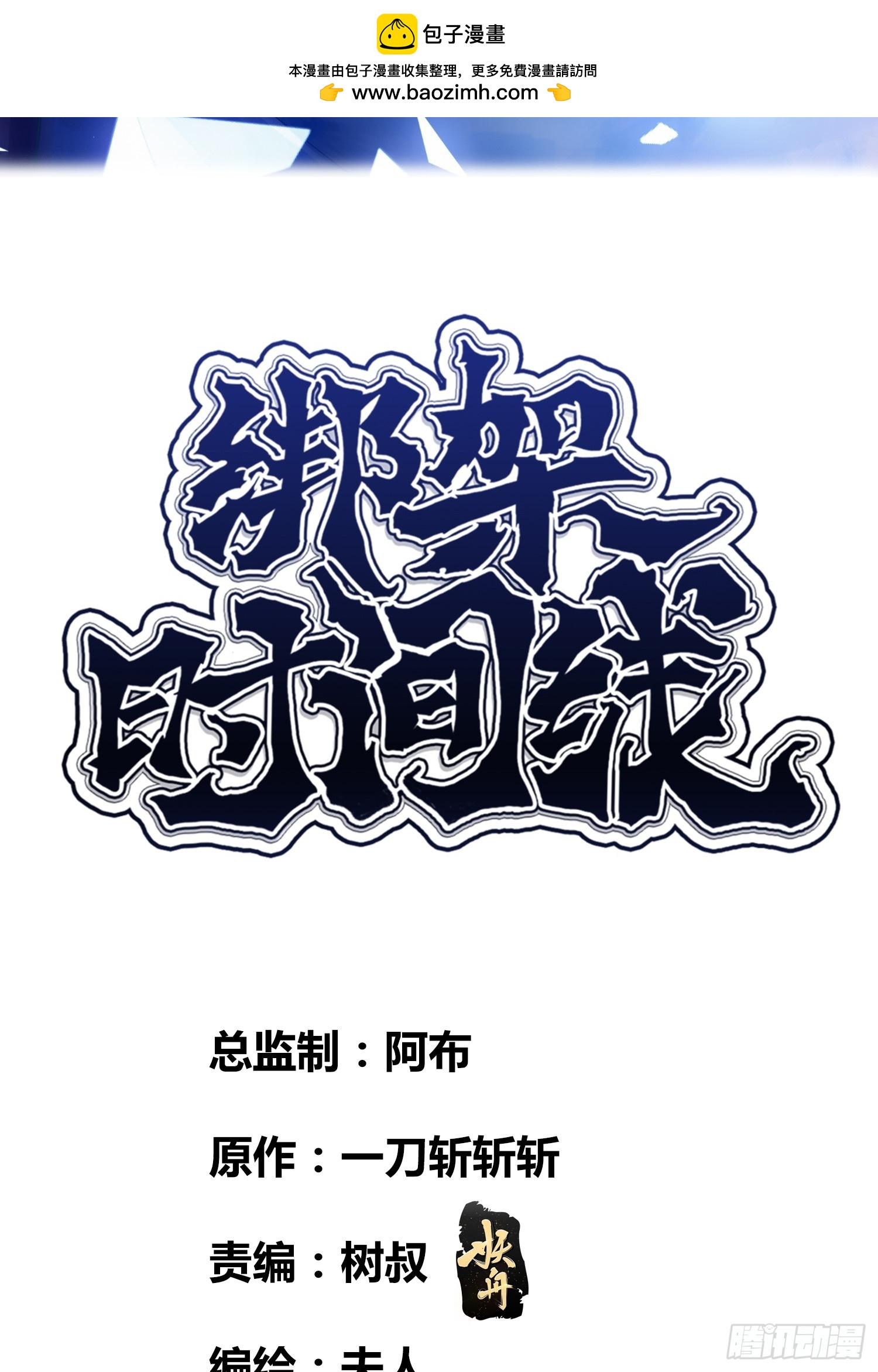 头一次想死-第77话