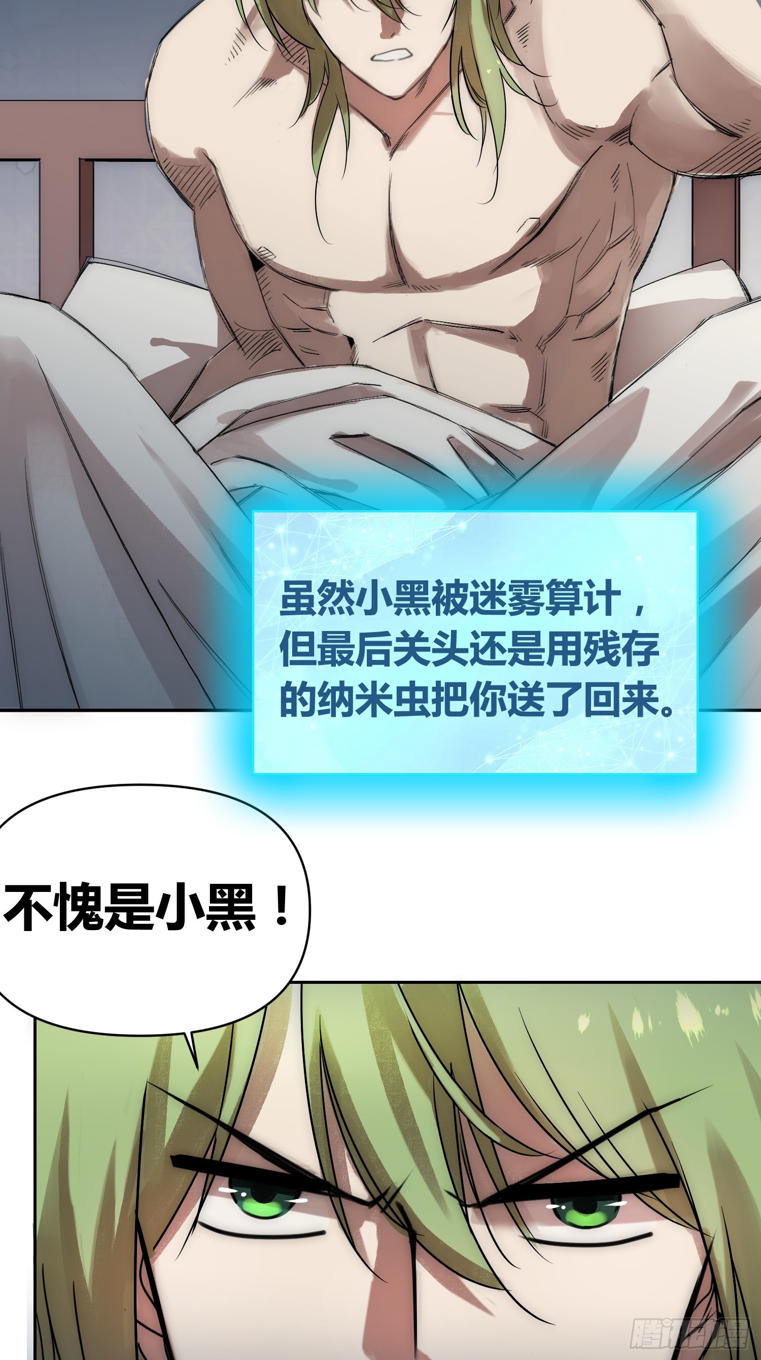 头一次想死-第77话