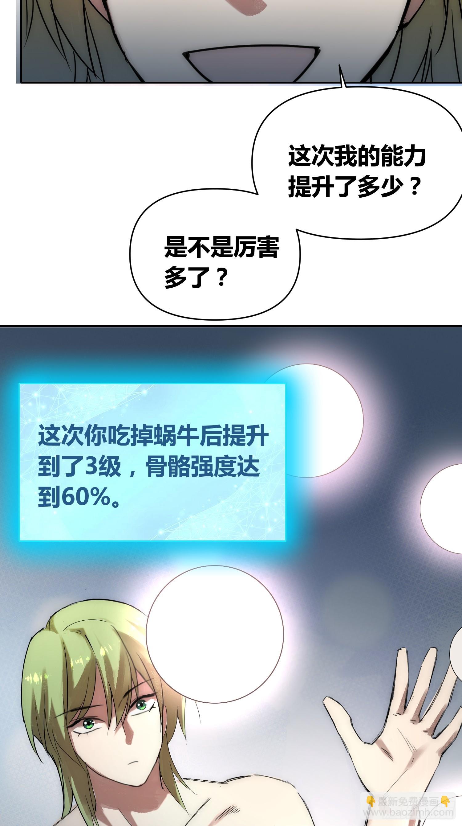头一次想死-第77话