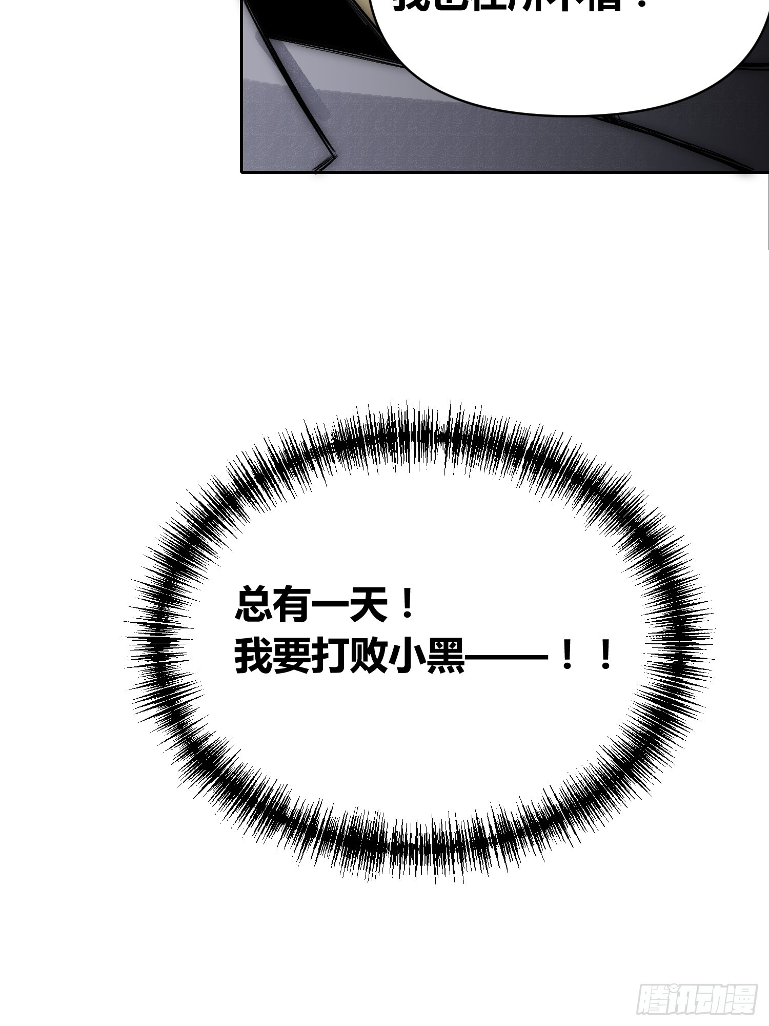 头一次想死-第77话