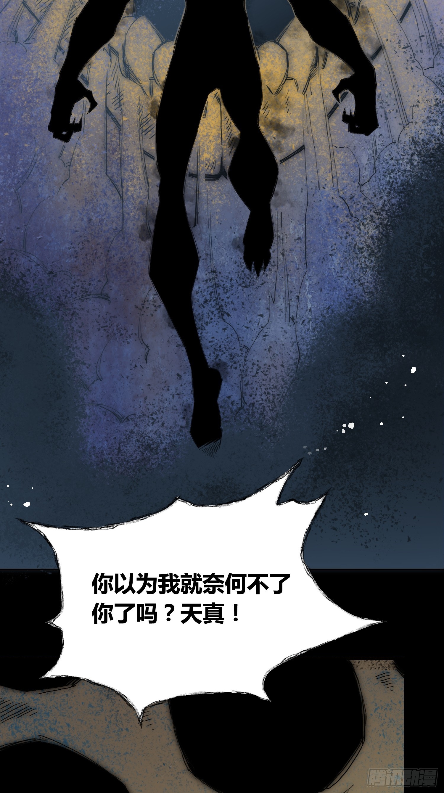头一次想死-第77话