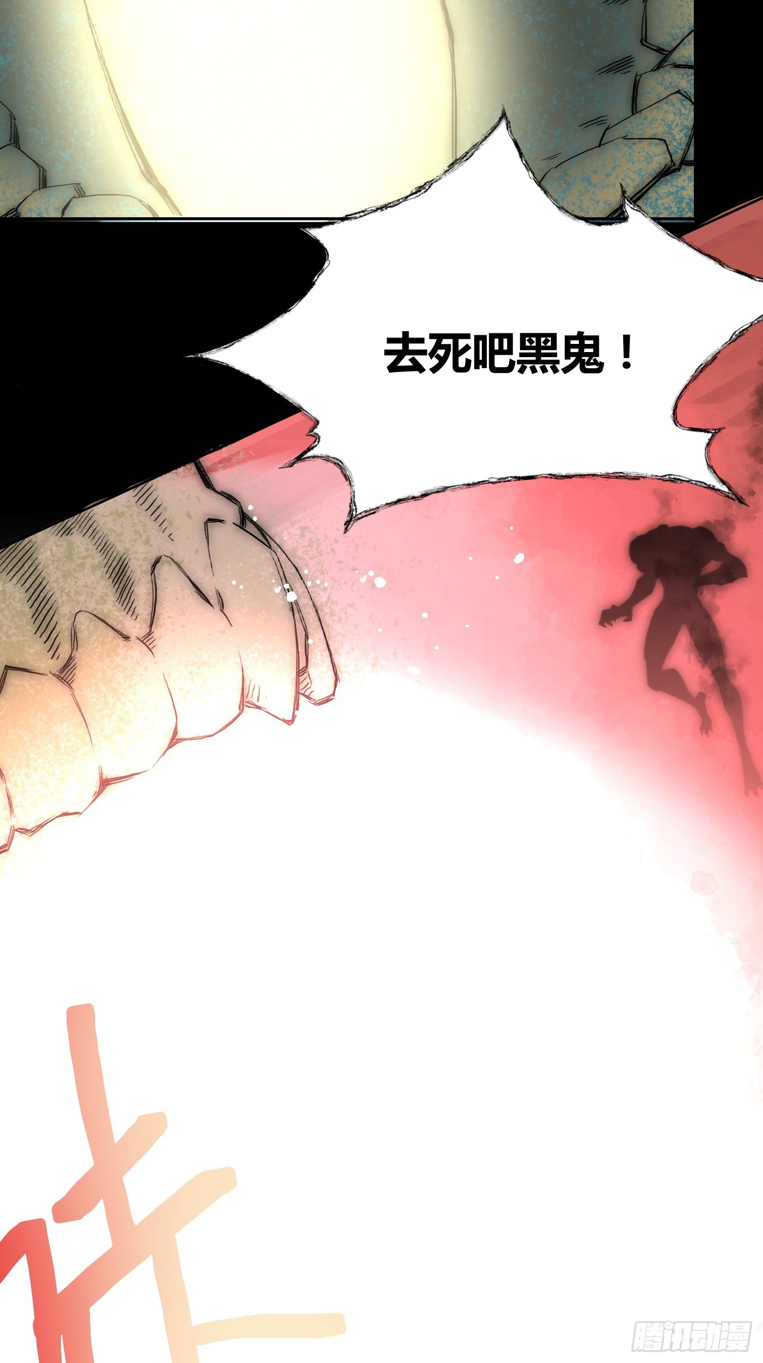 头一次想死-第77话