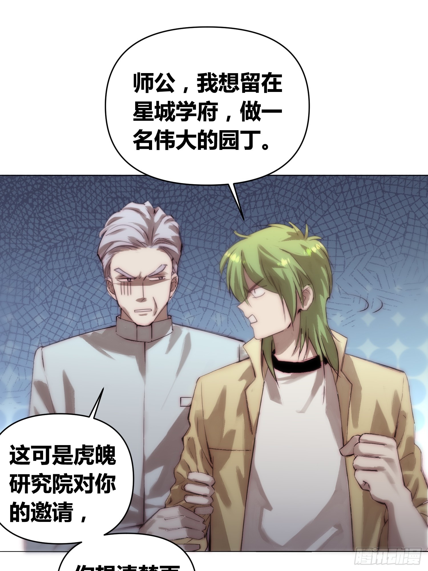 封棋的谋划-第79话