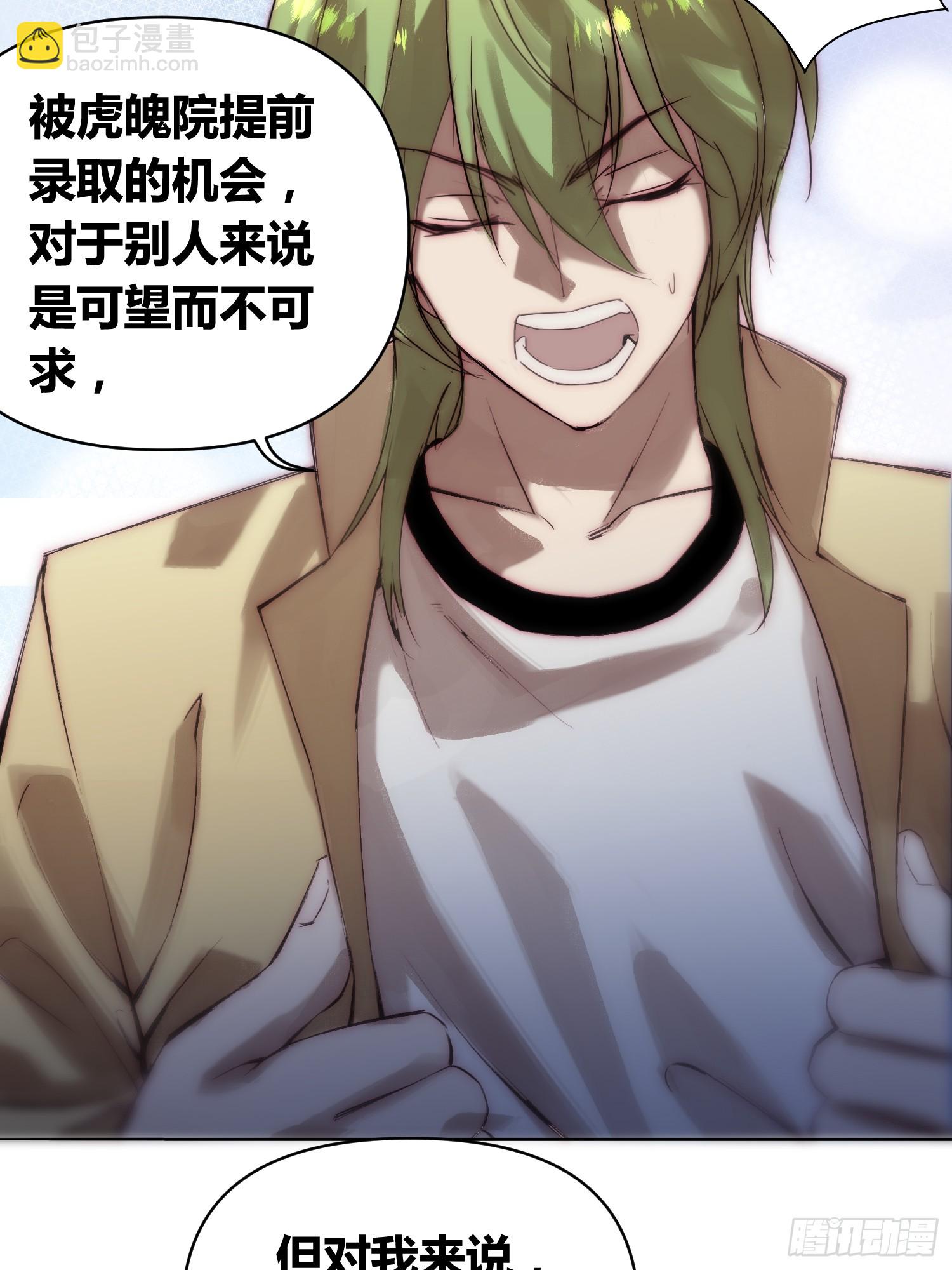 封棋的谋划-第79话