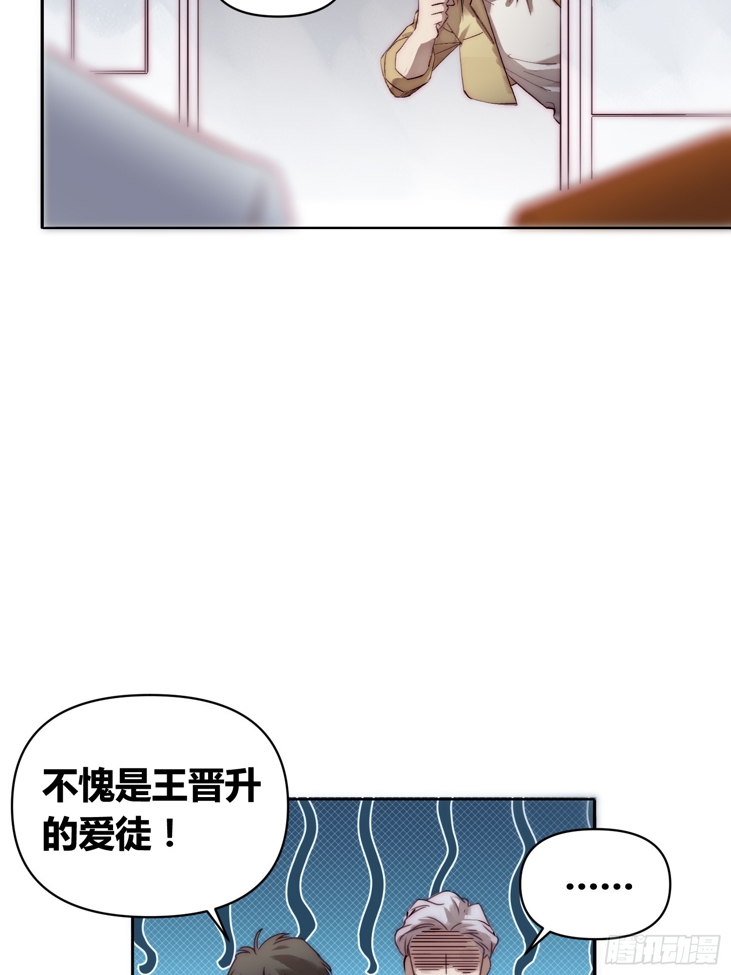 封棋的谋划-第79话