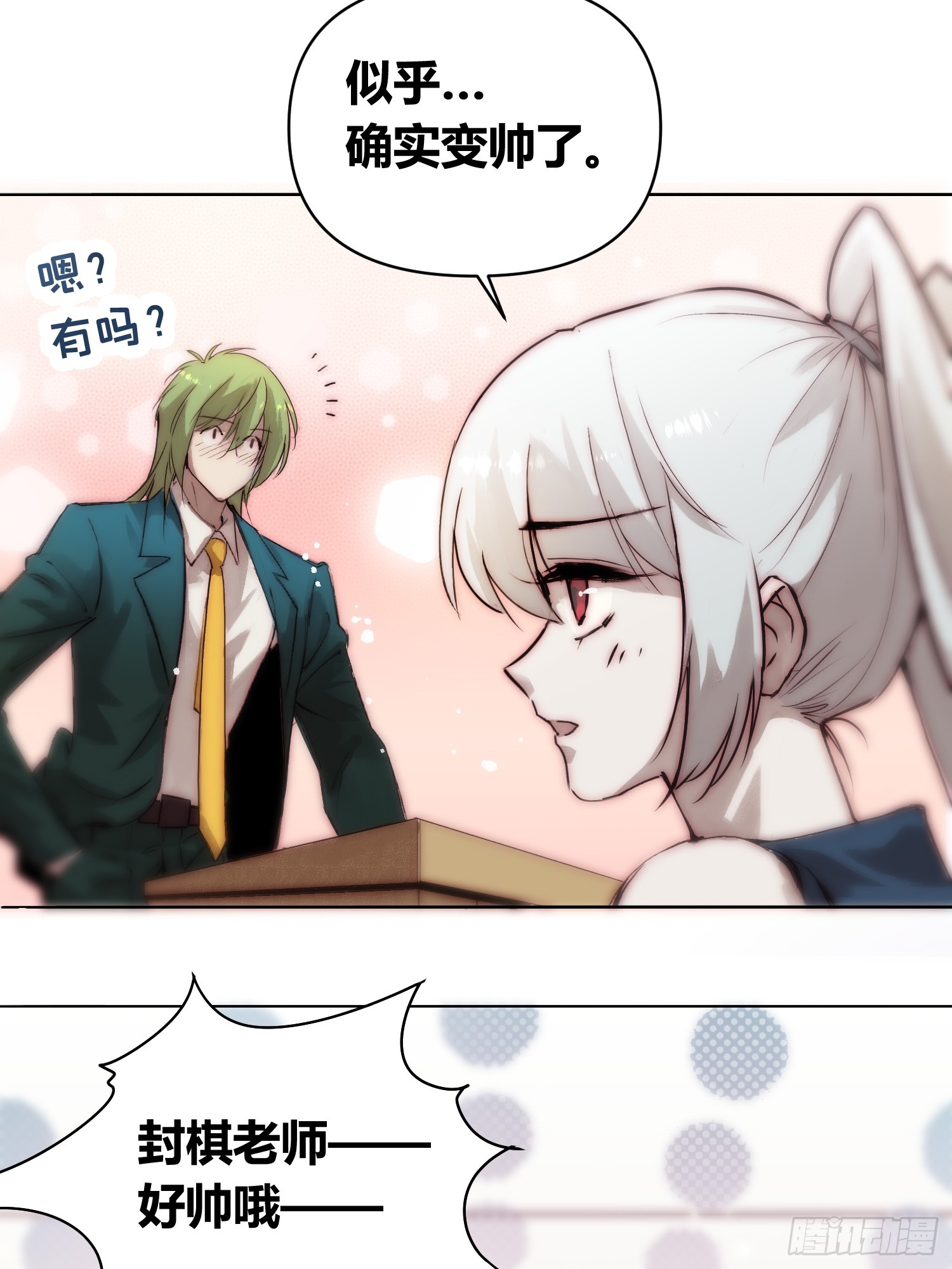 封棋的谋划-第79话