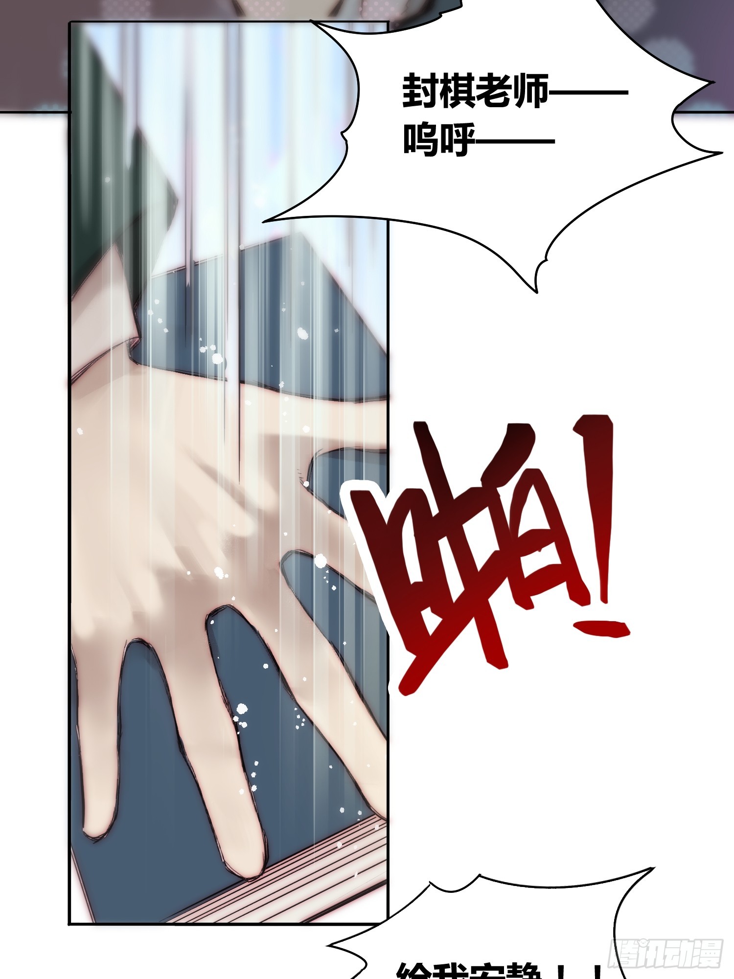 封棋的谋划-第79话