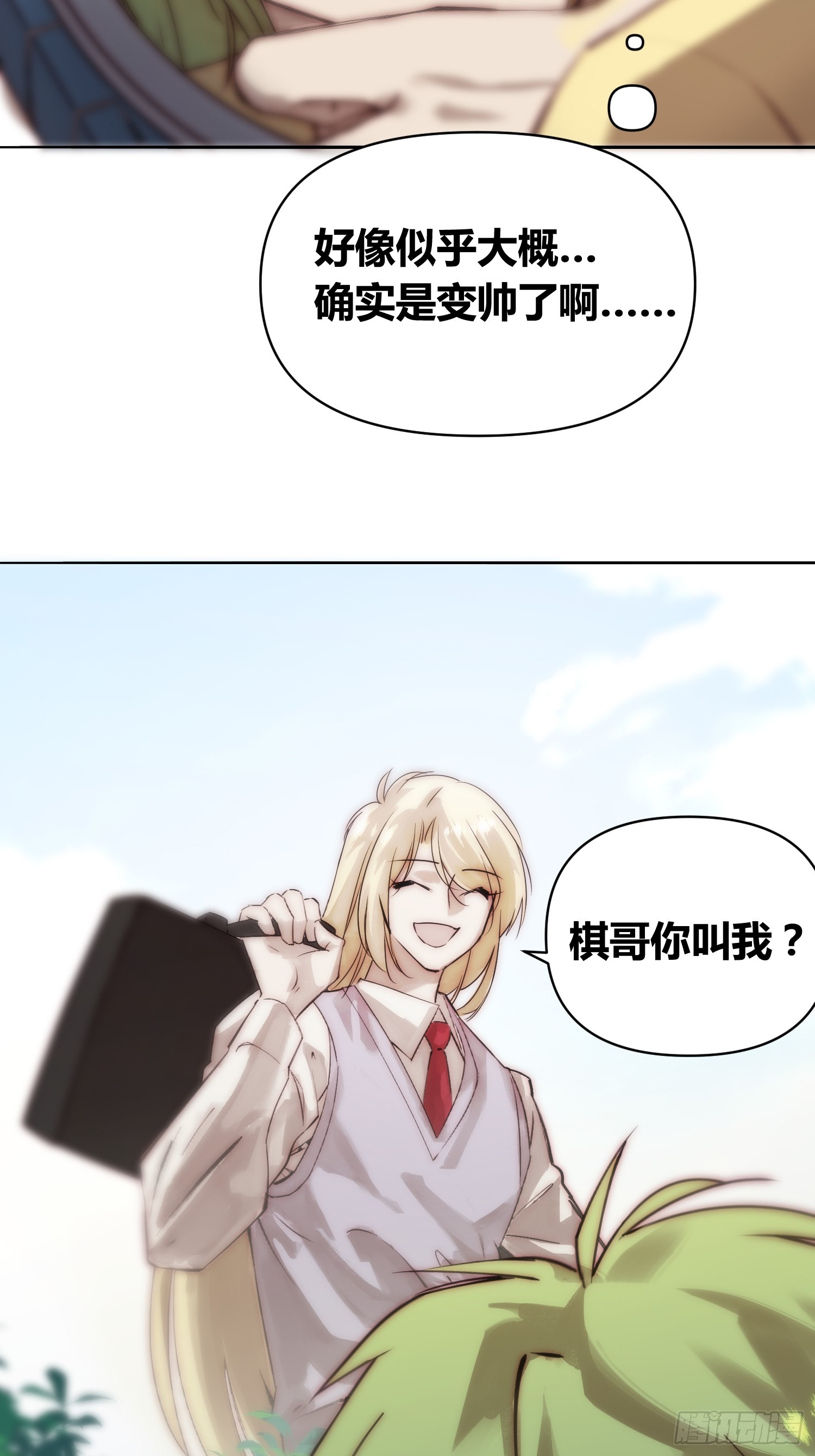 封棋的谋划-第79话