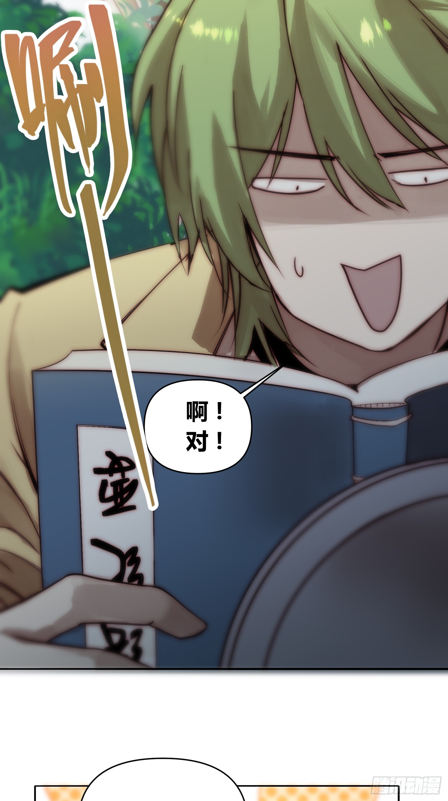 封棋的谋划-第79话