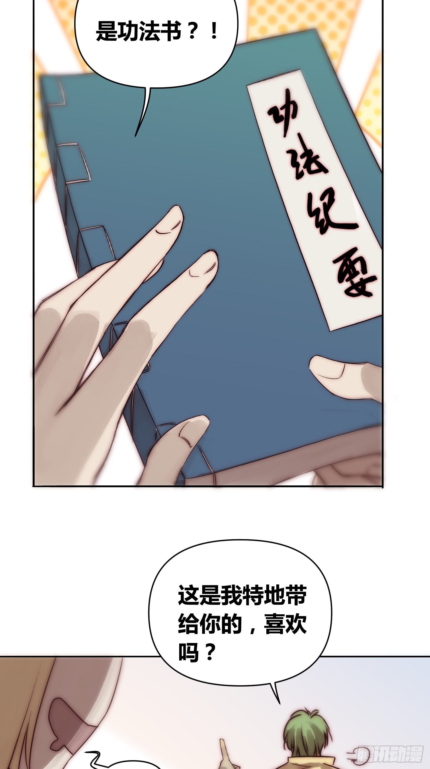 封棋的谋划-第79话