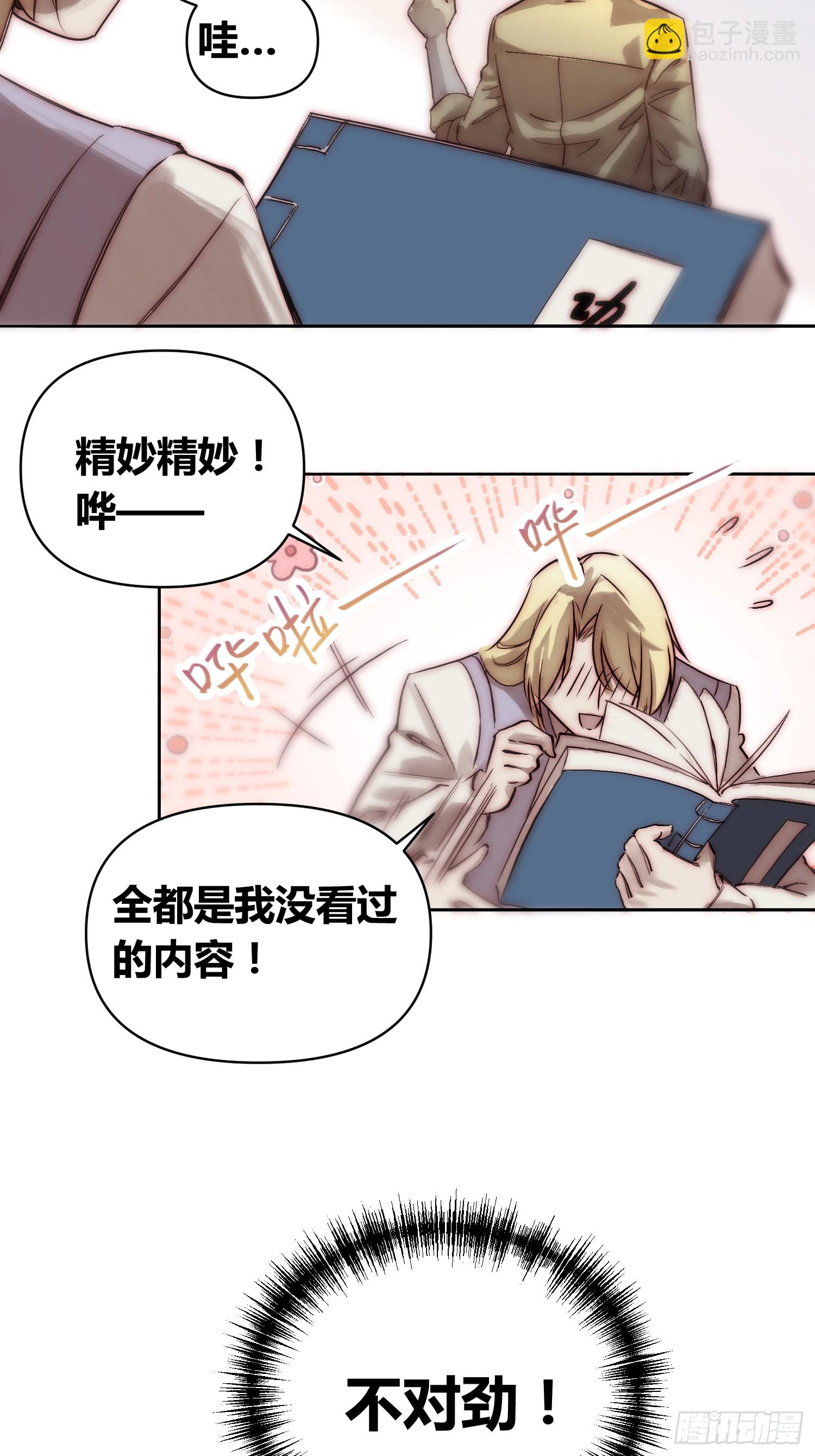 封棋的谋划-第79话