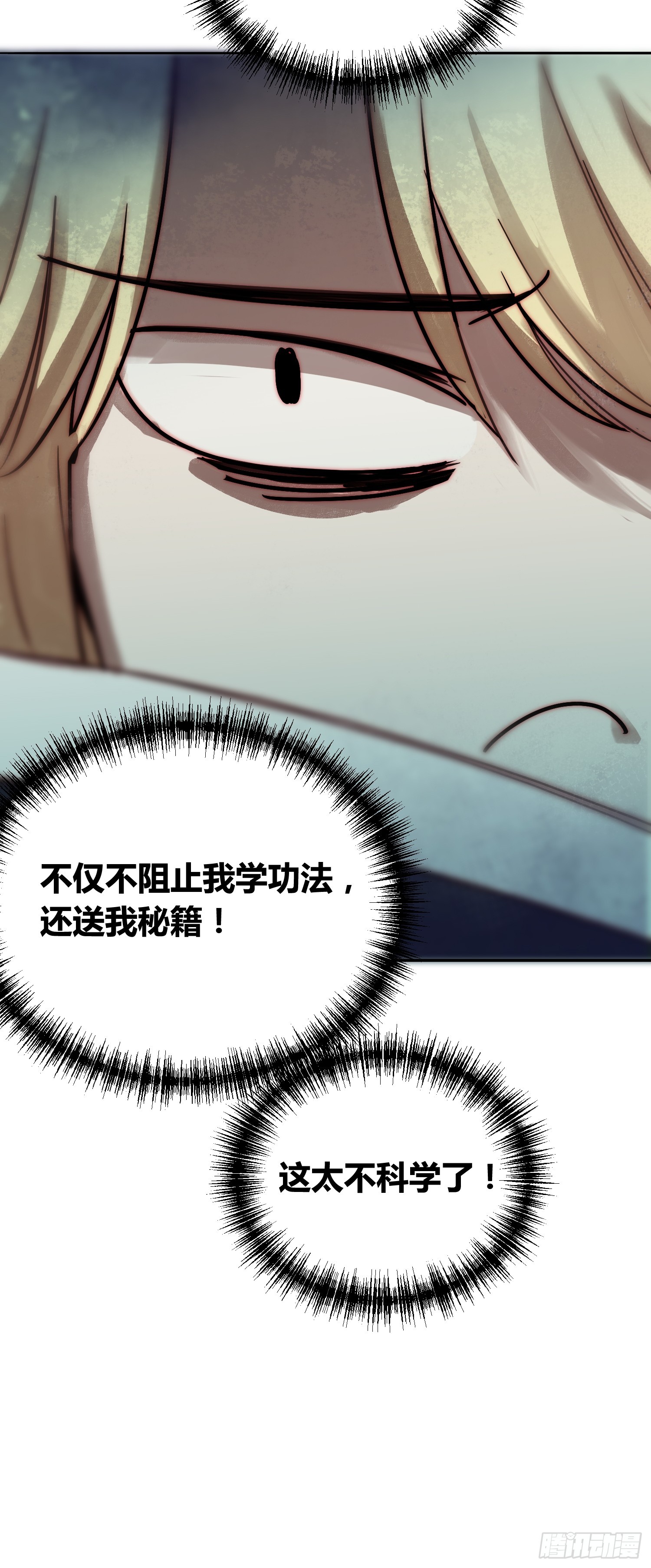 封棋的谋划-第79话