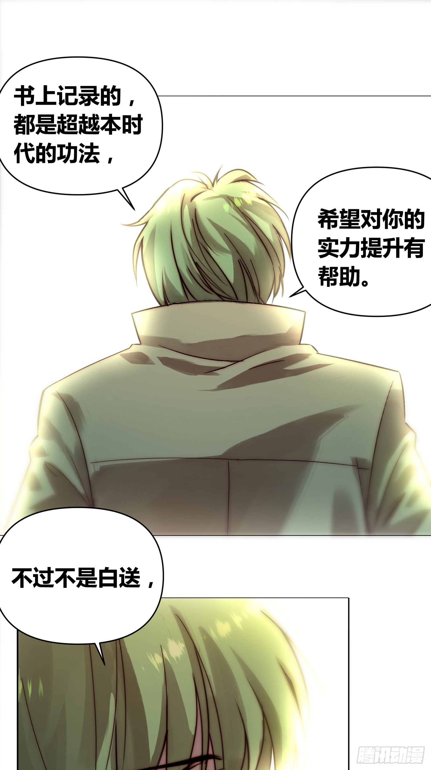 封棋的谋划-第79话