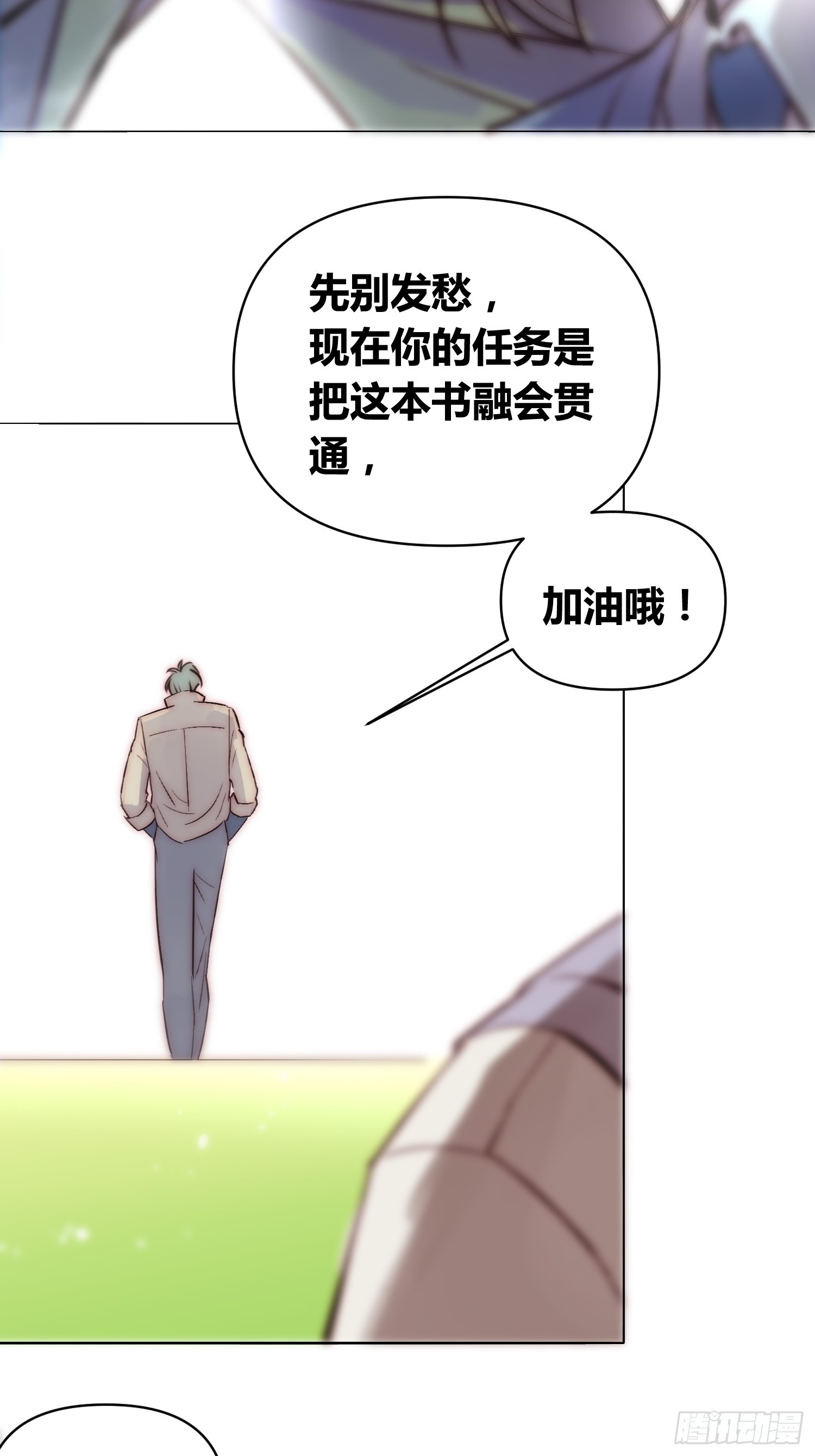 封棋的谋划-第79话
