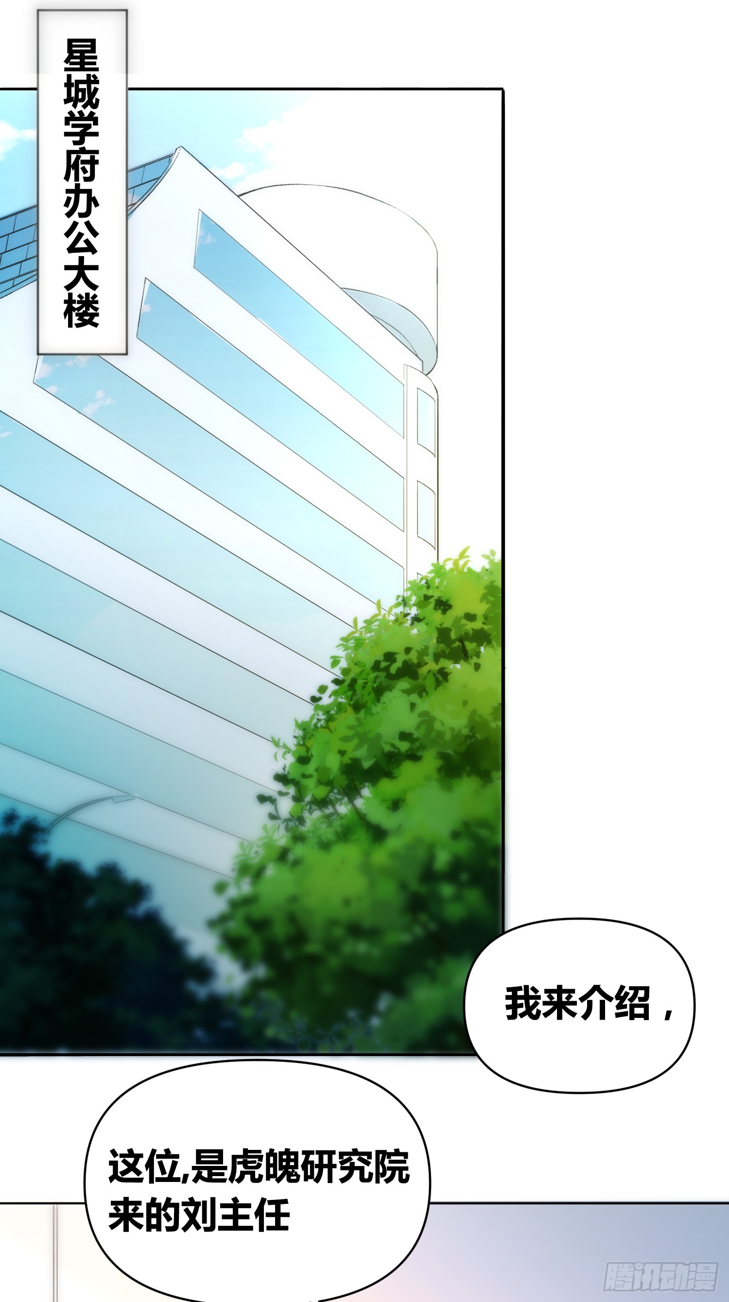 封棋的谋划-第79话