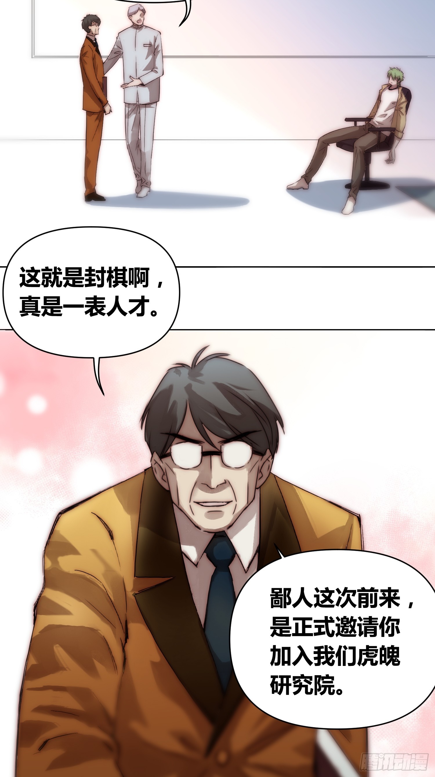 封棋的谋划-第79话