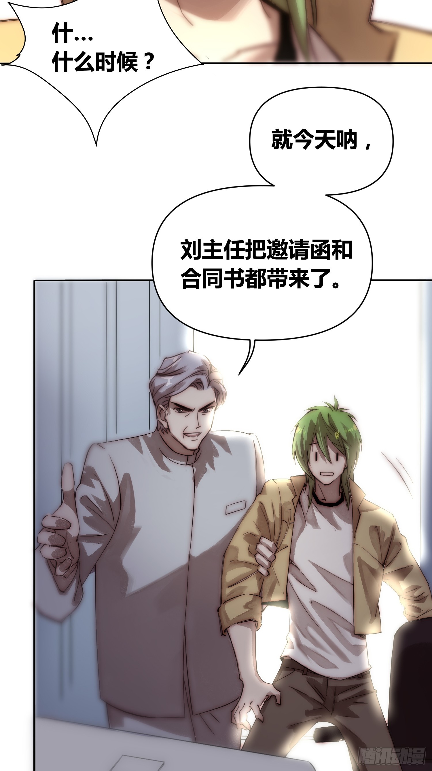 封棋的谋划-第79话