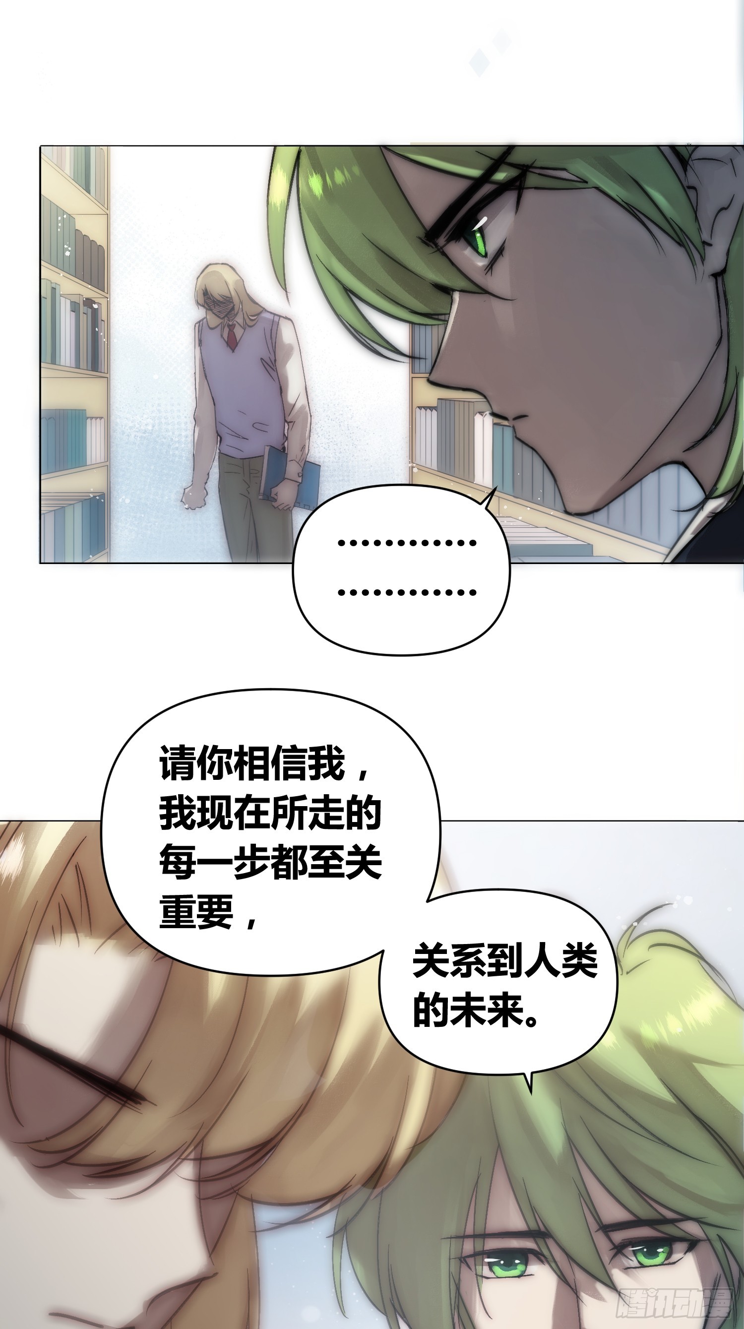 困难模式-第81话