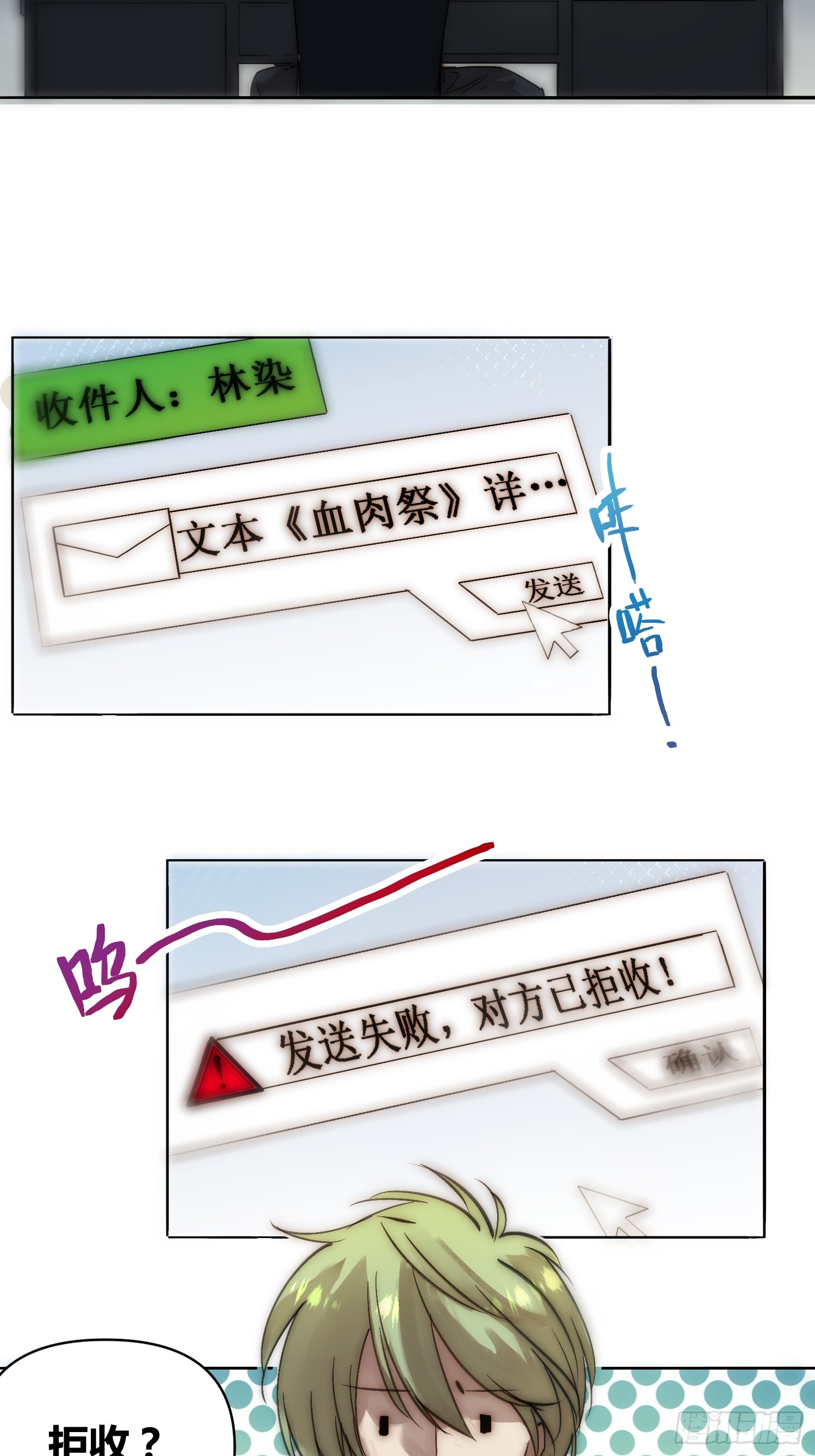 困难模式-第81话