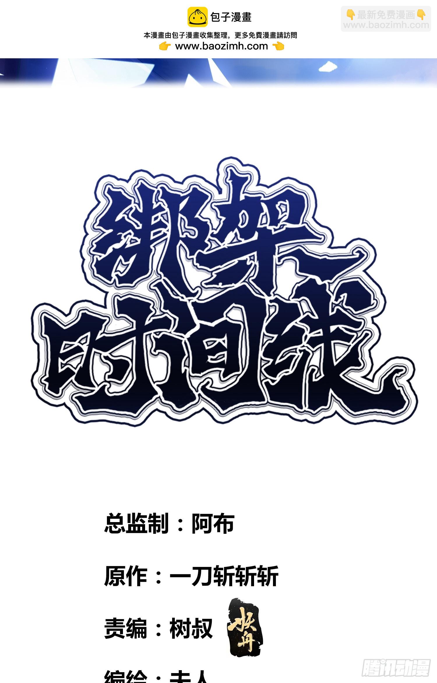 困难模式-第81话