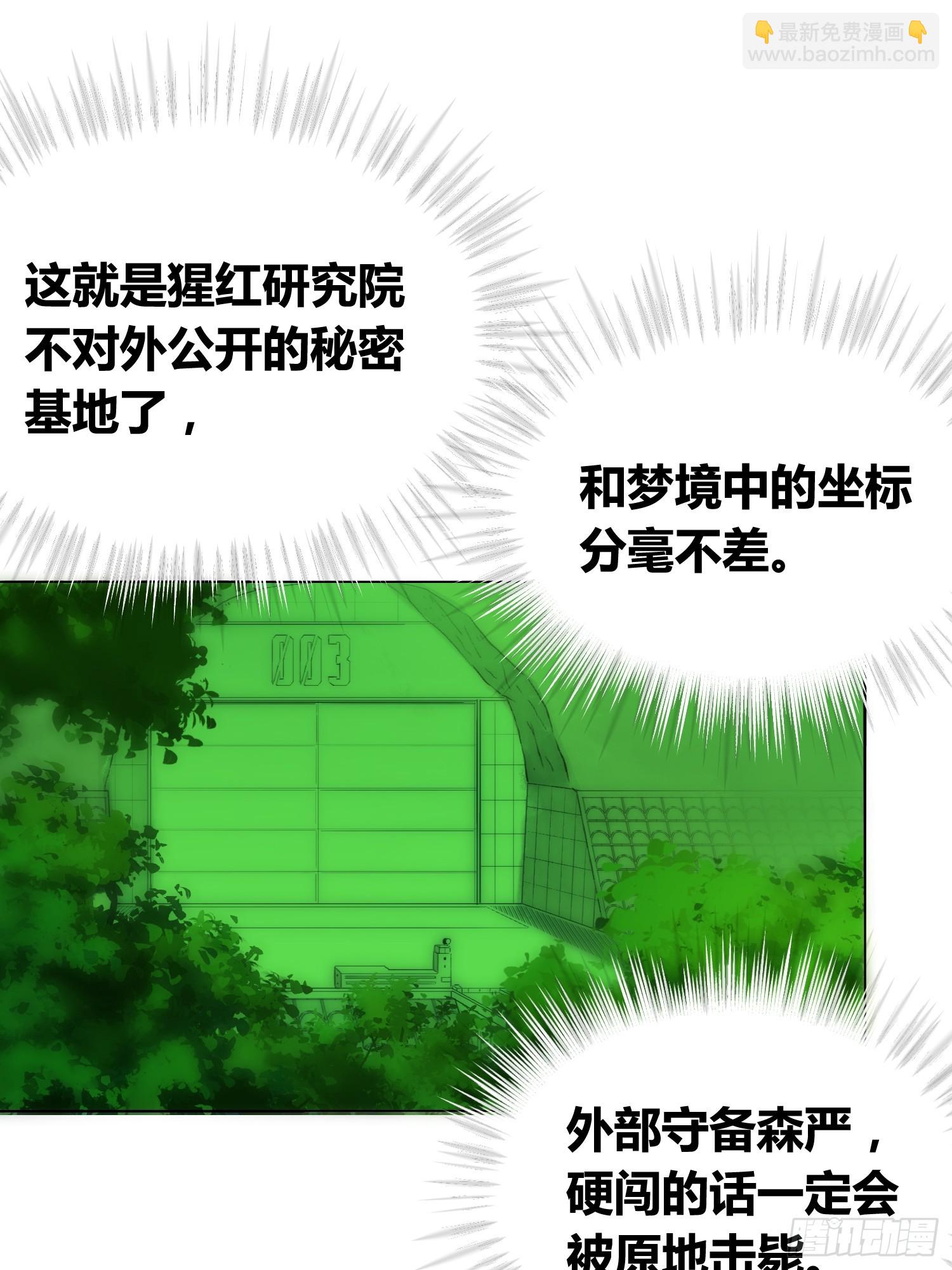 困难模式-第81话