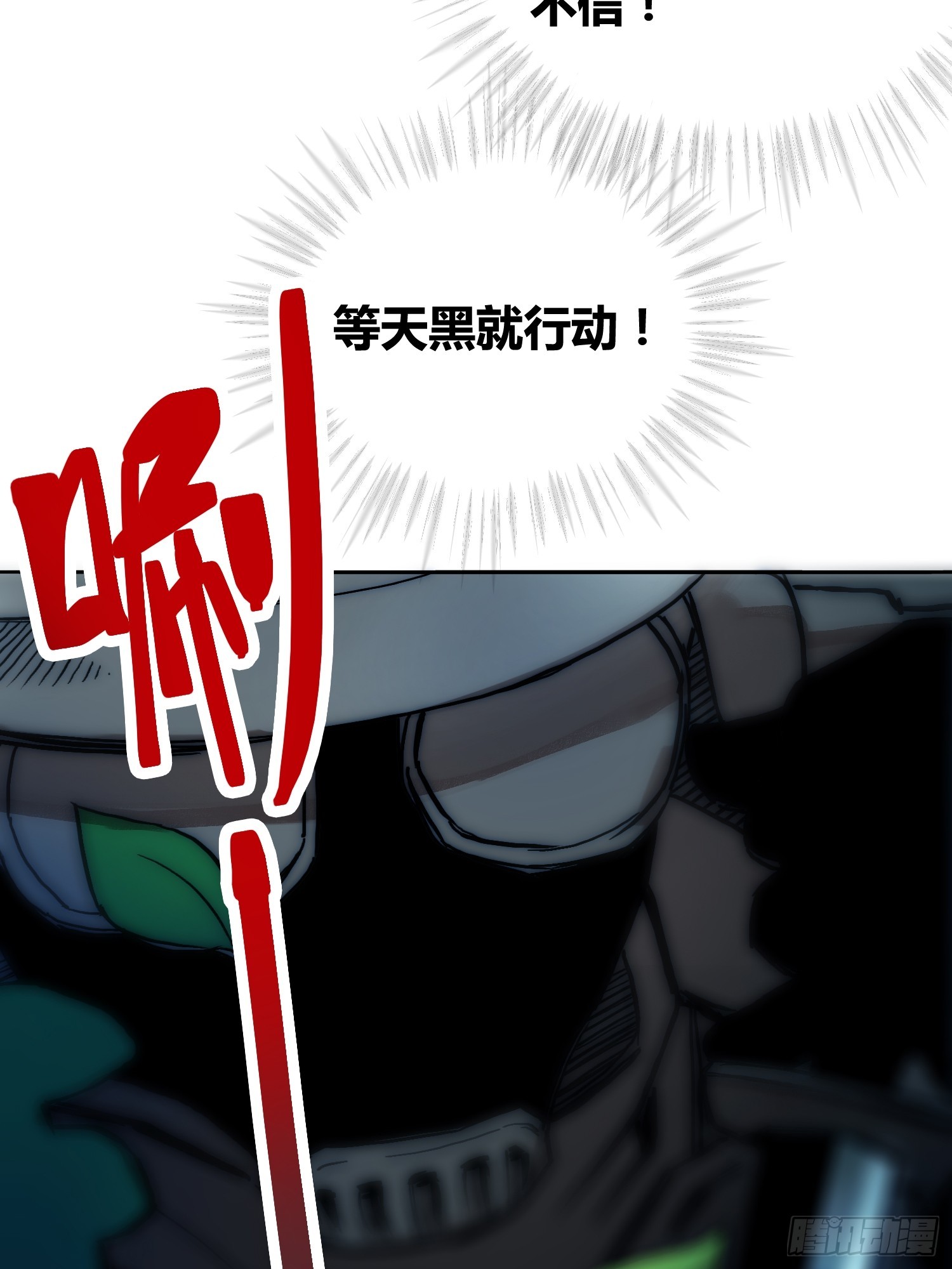 困难模式-第81话