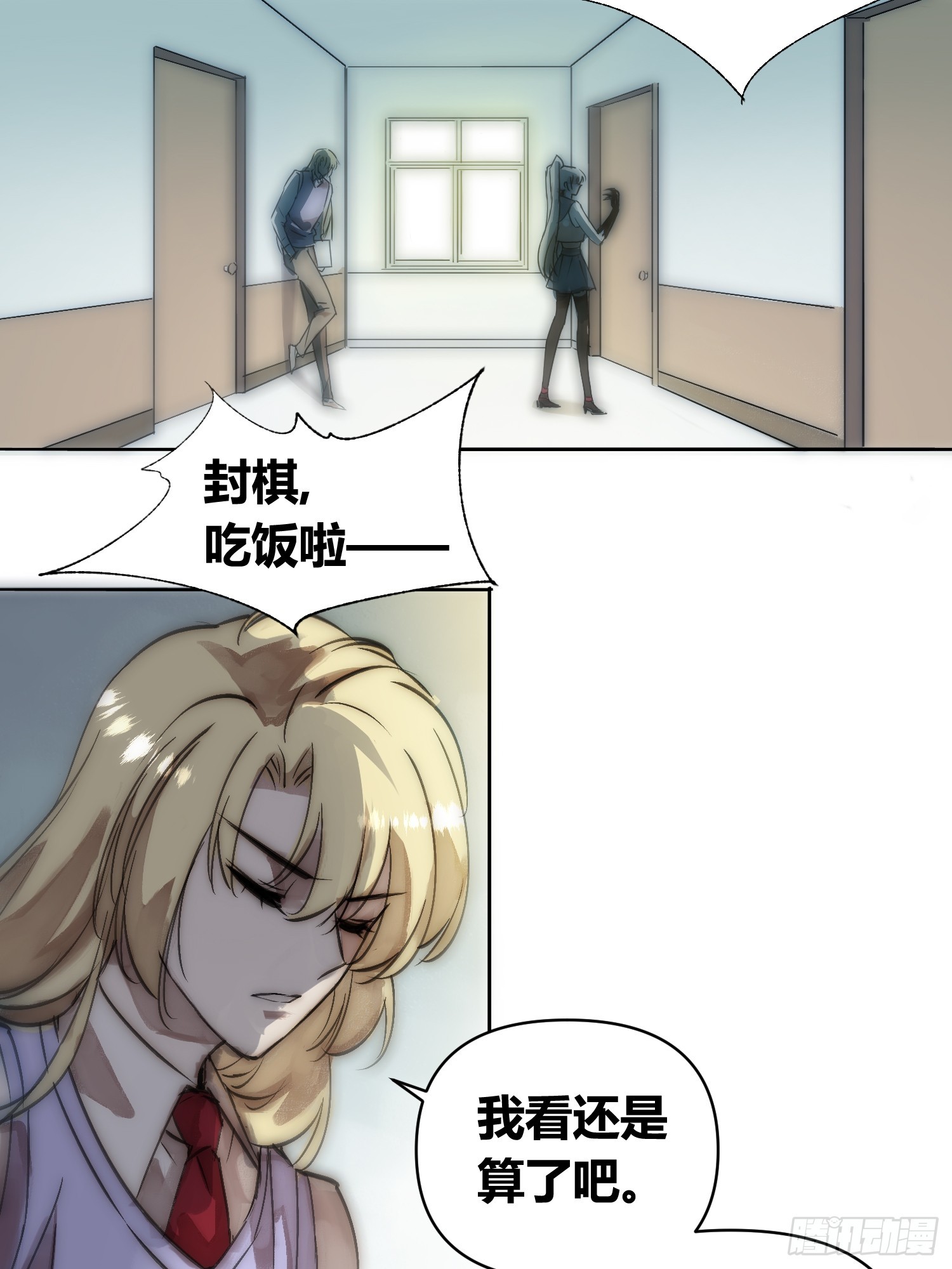 困难模式-第81话