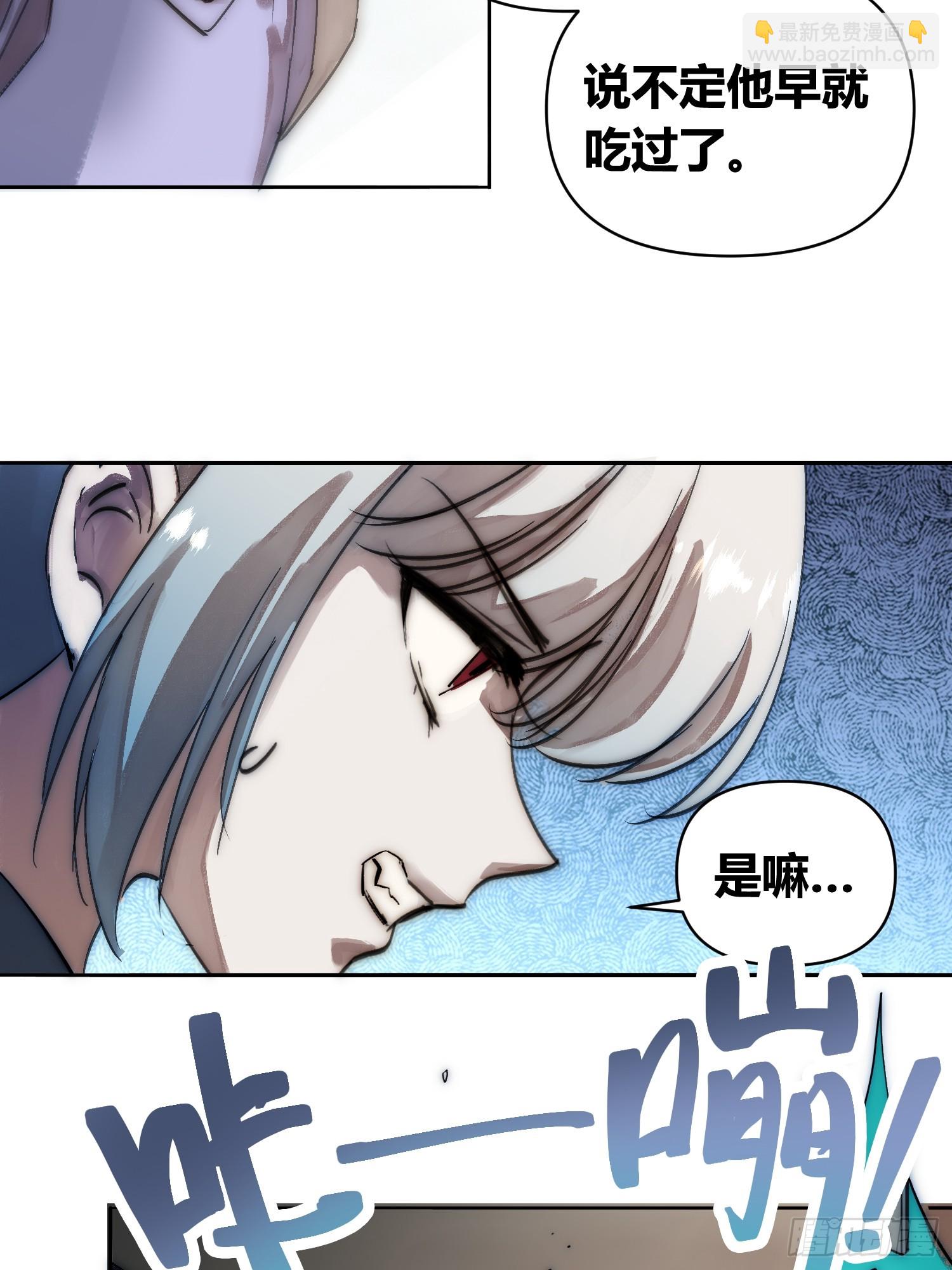 困难模式-第81话