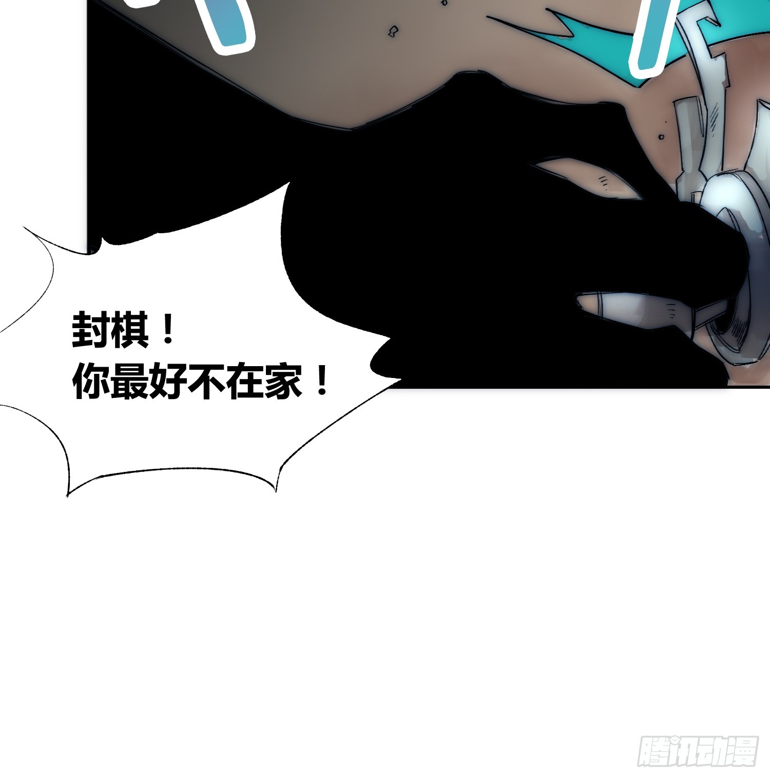困难模式-第81话