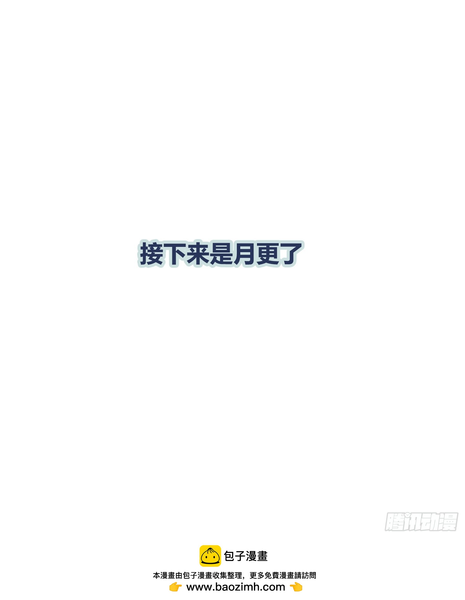 困难模式-第81话