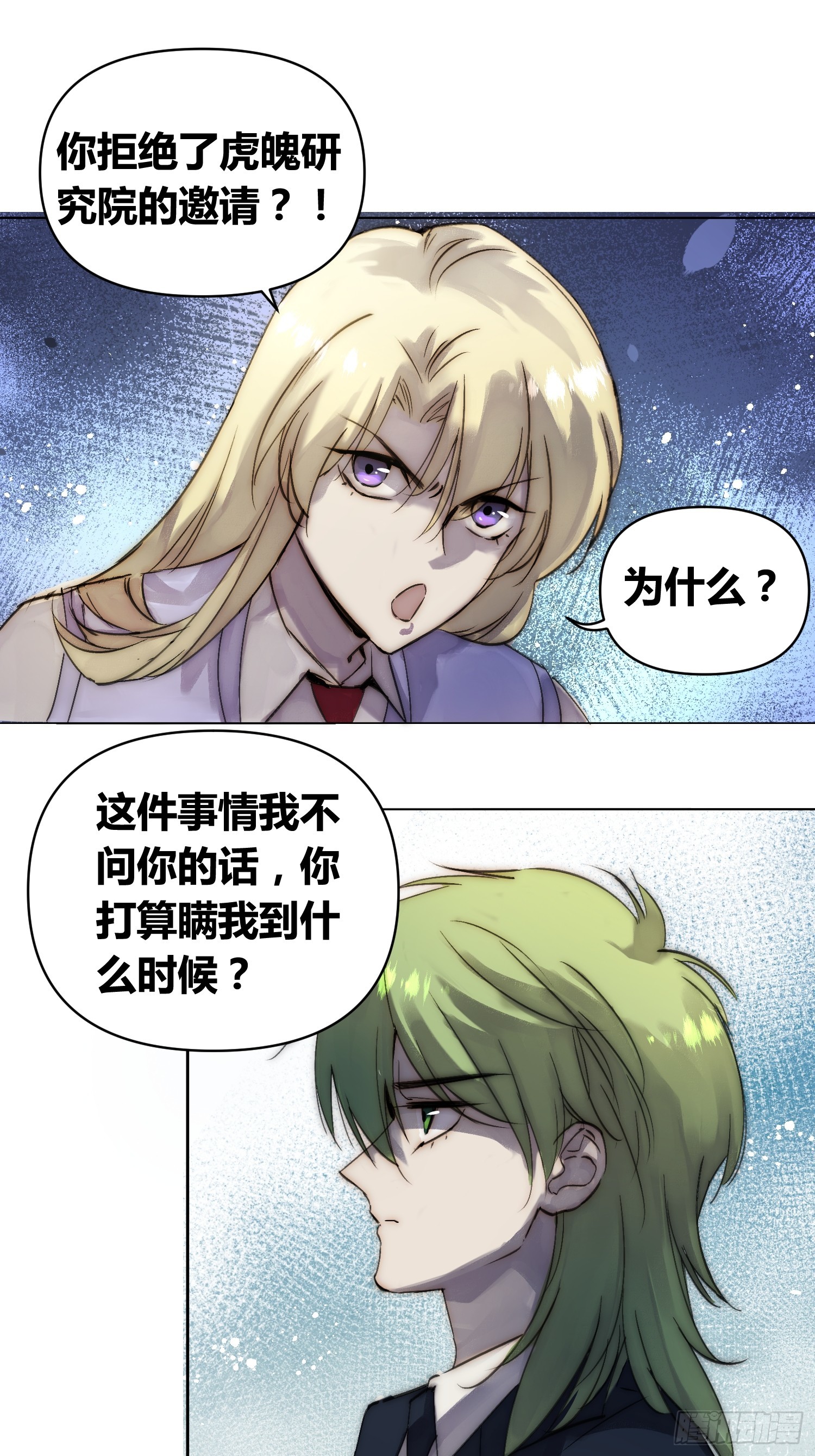 困难模式-第81话